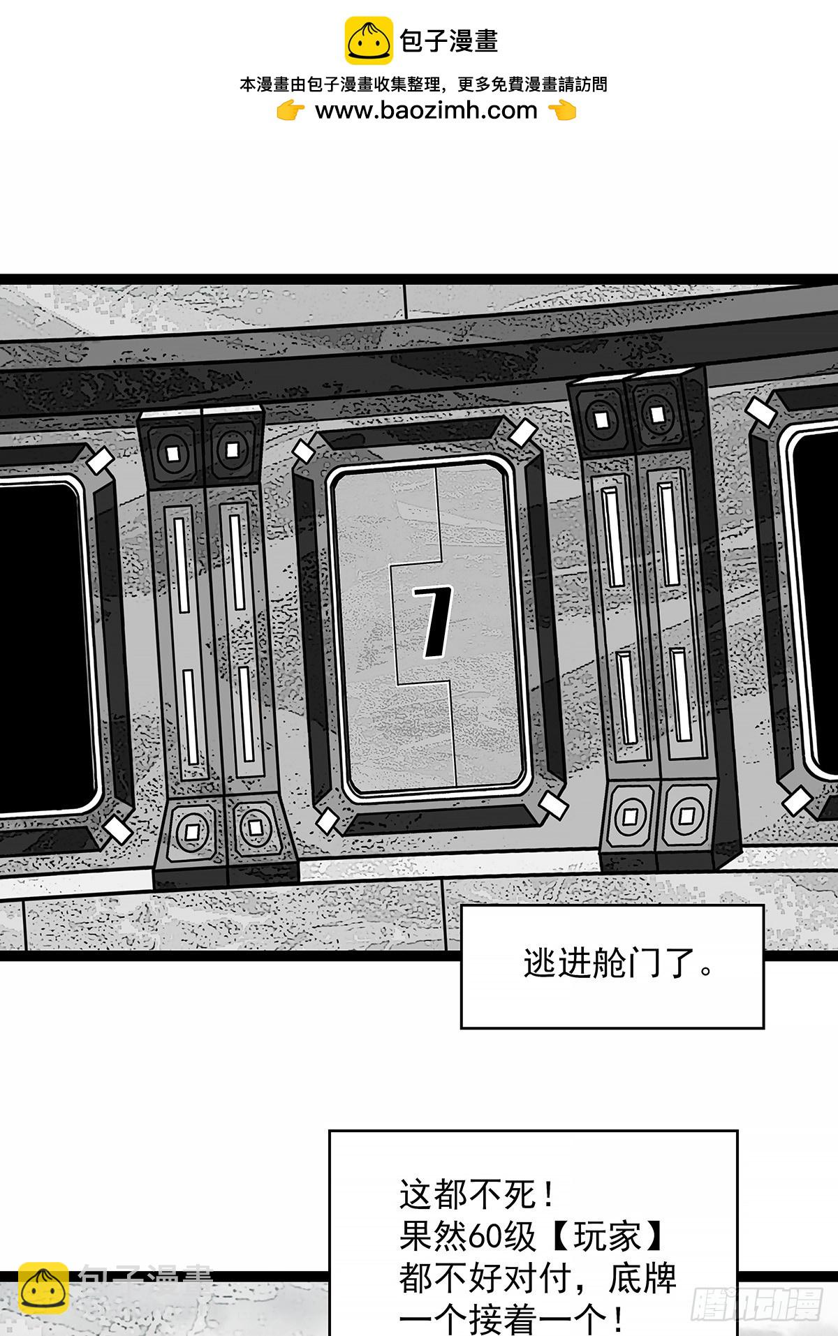 安全绳不安全(1/2)-第124话