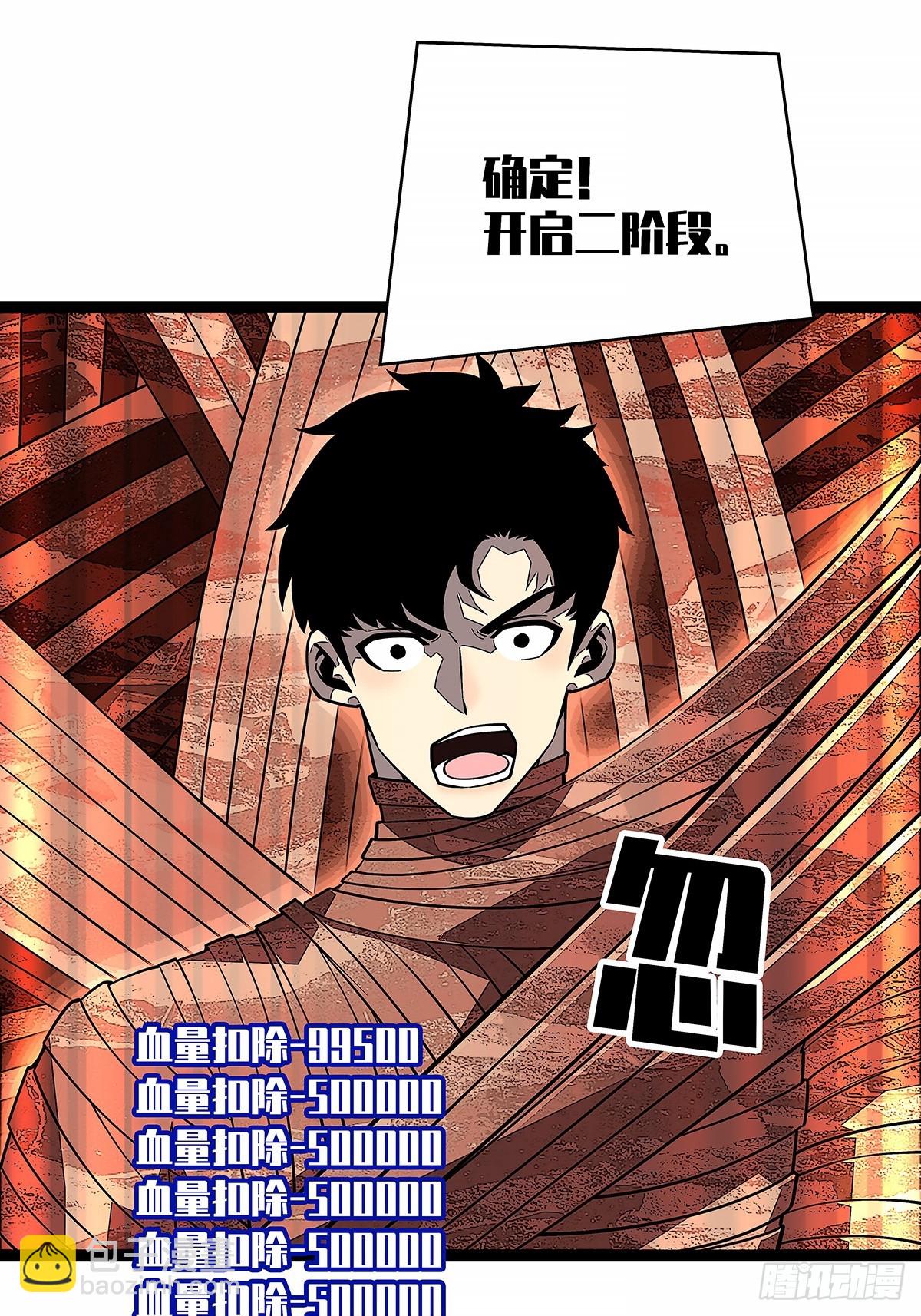 安全绳不安全(1/2)-第124话