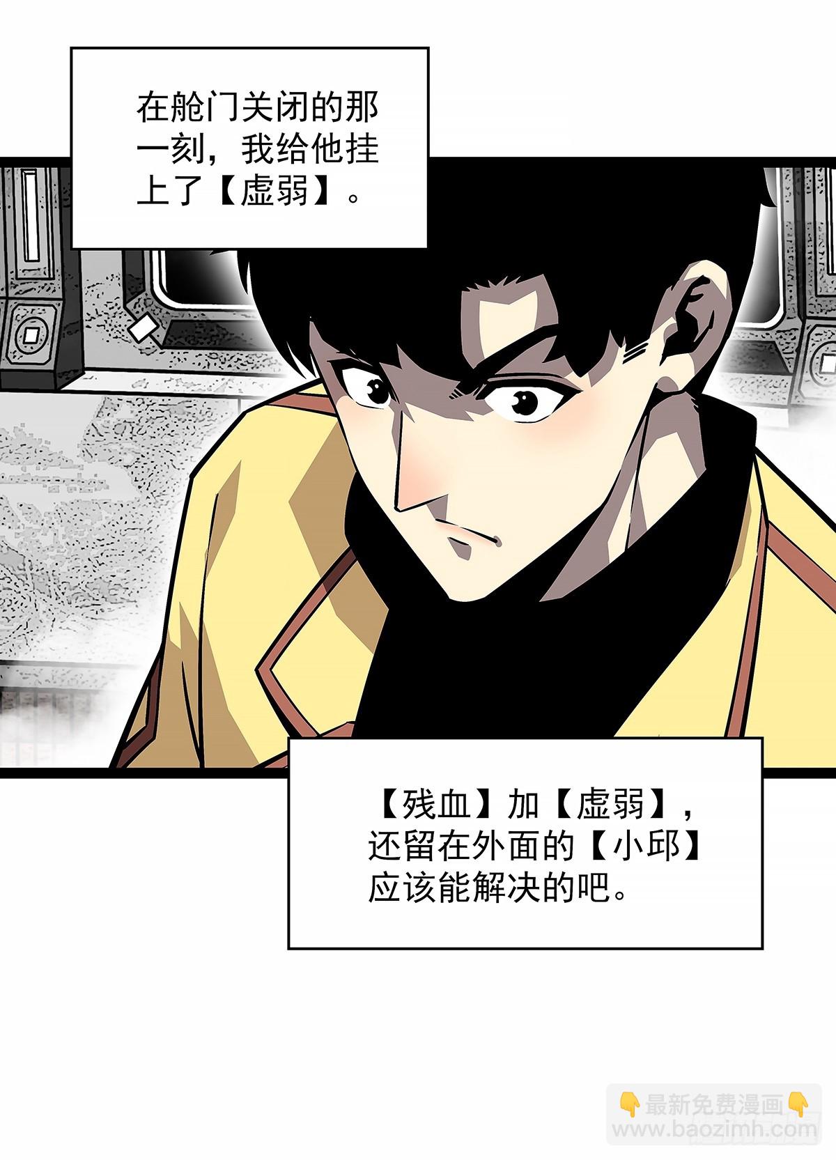 安全绳不安全(1/2)-第124话