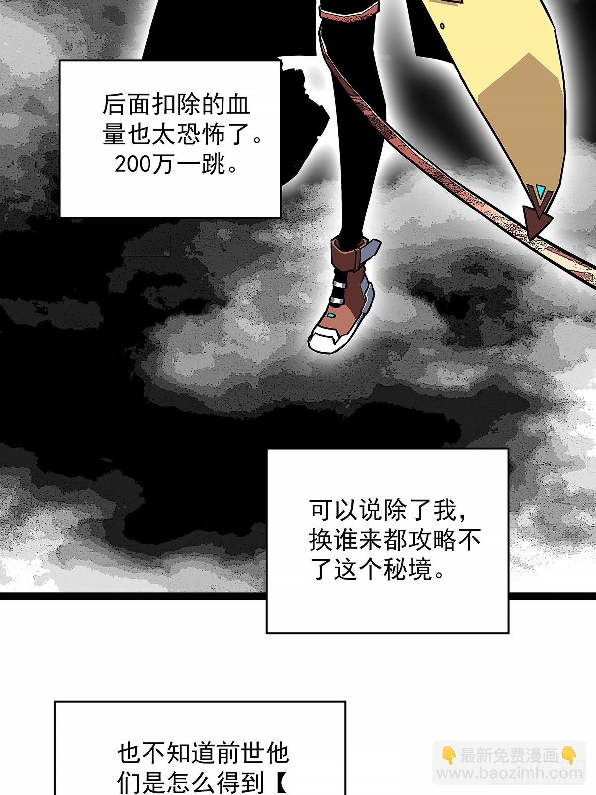 安全绳不安全(1/2)-第124话