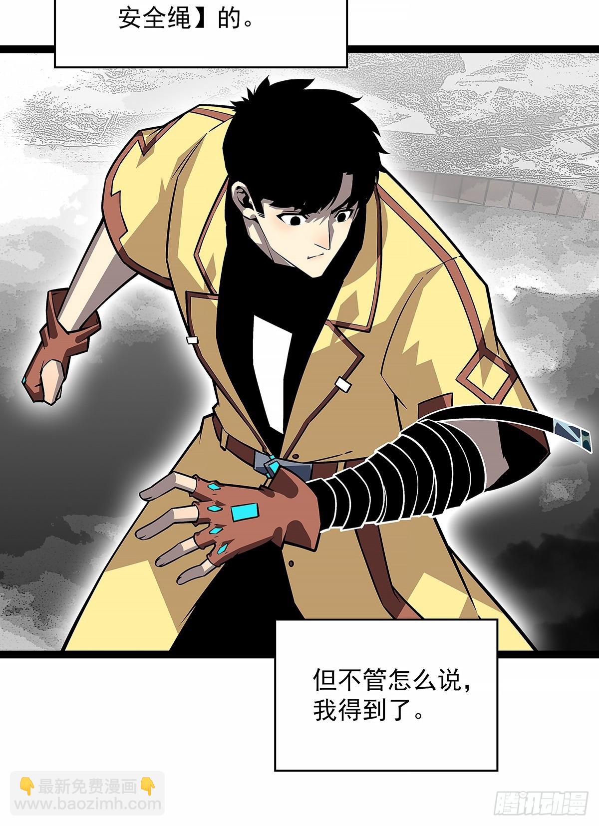 安全绳不安全(1/2)-第124话