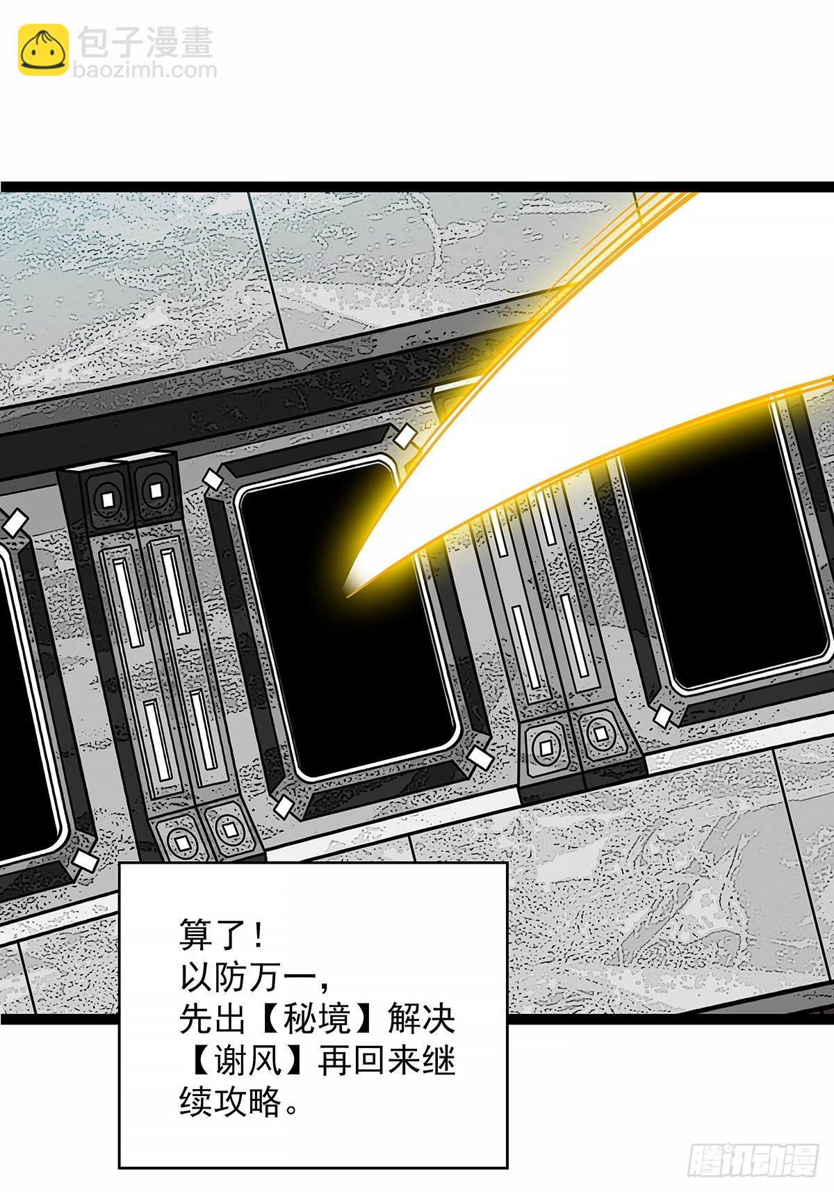 安全绳不安全(1/2)-第124话