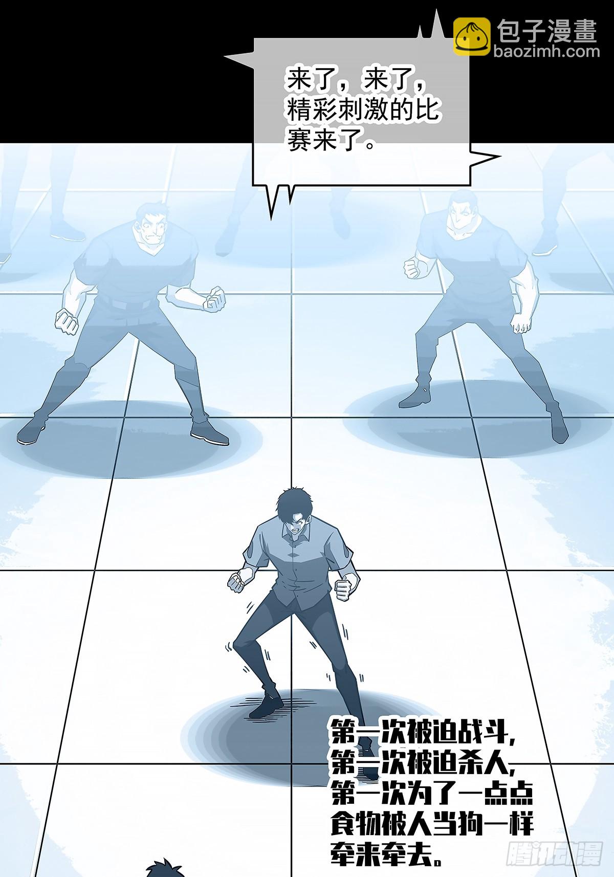 反常的态度-第126话