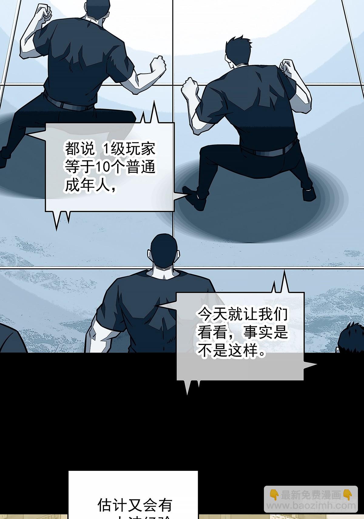 反常的态度-第126话