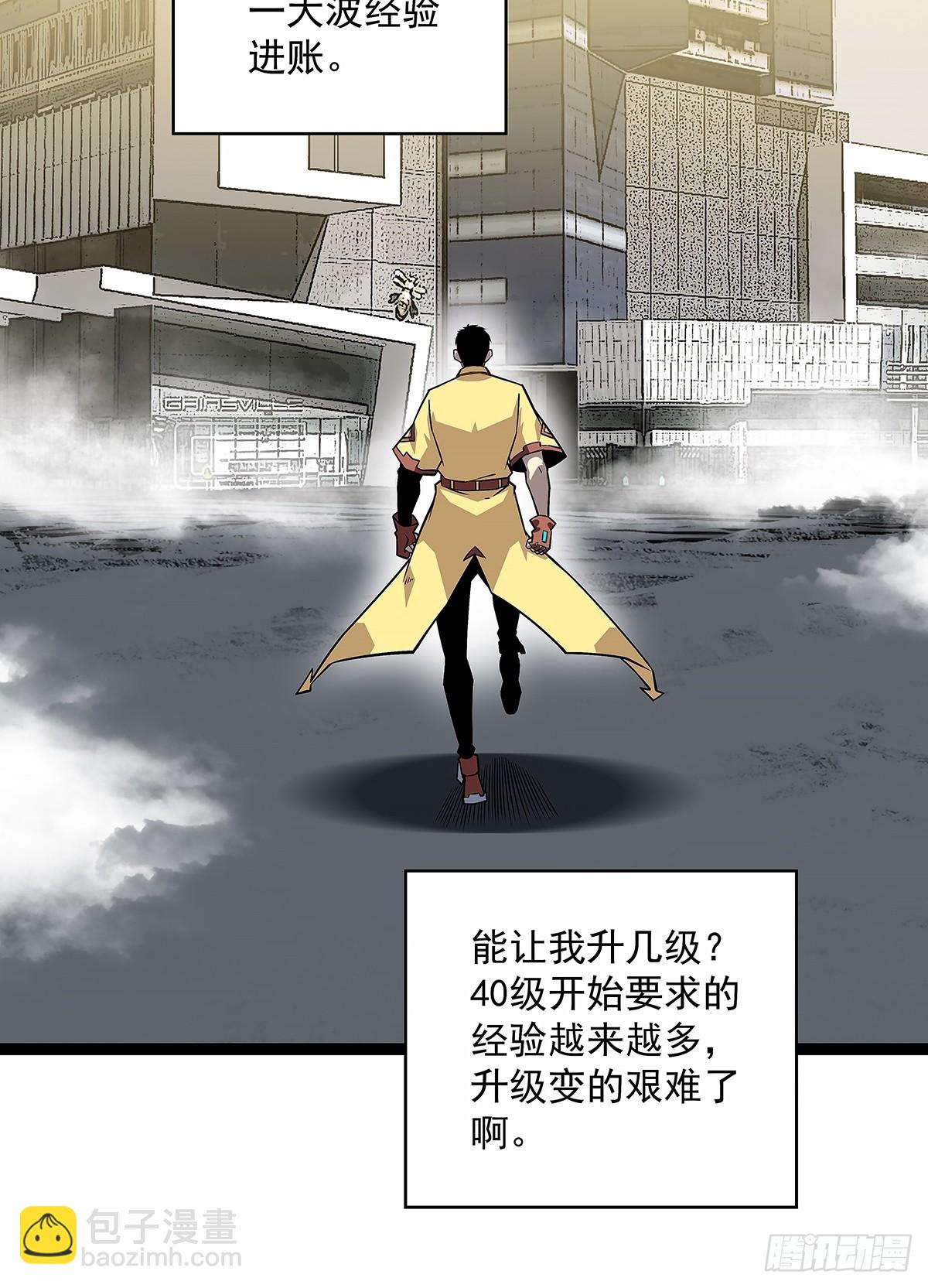 反常的态度-第126话