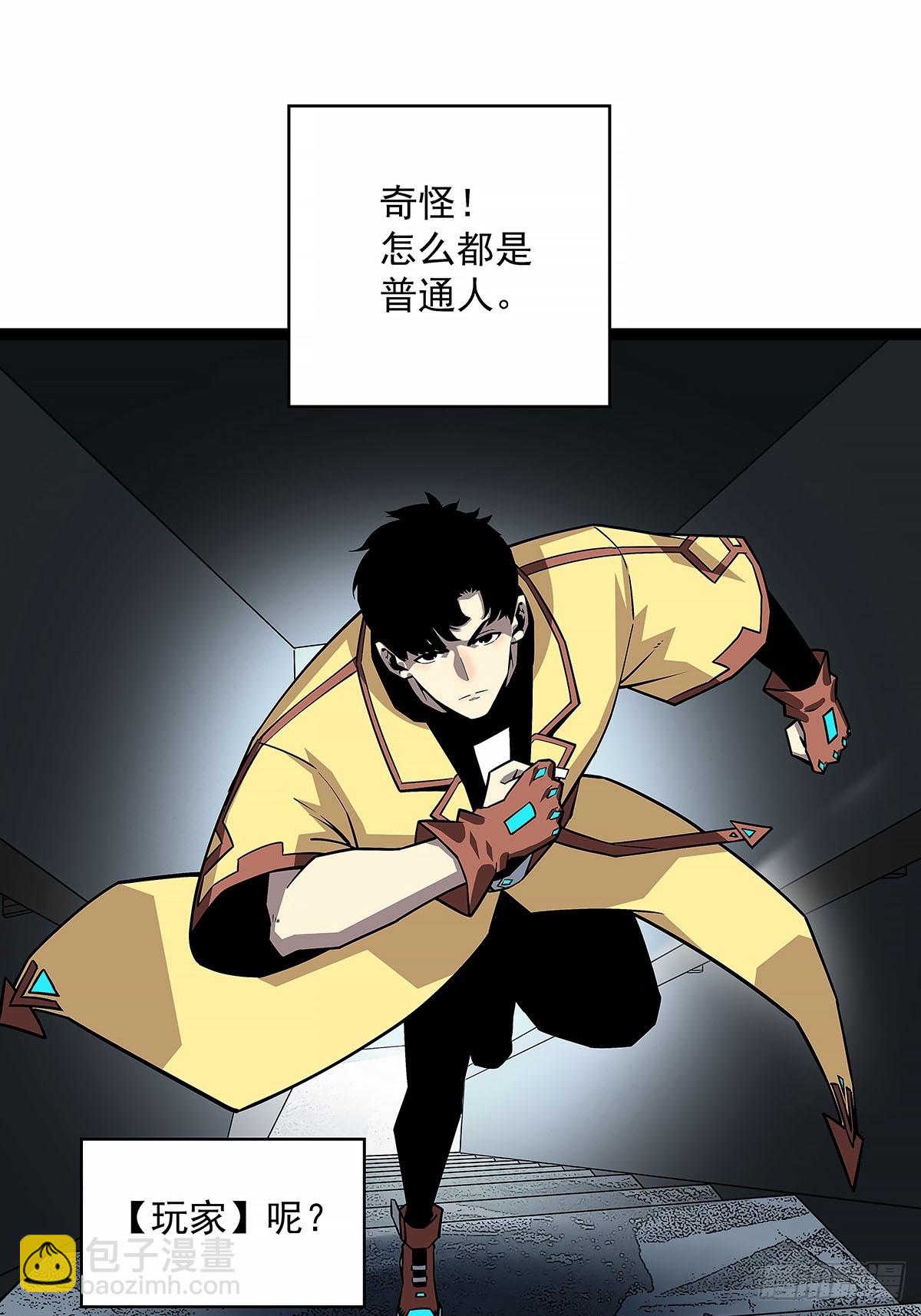 反常的态度-第126话