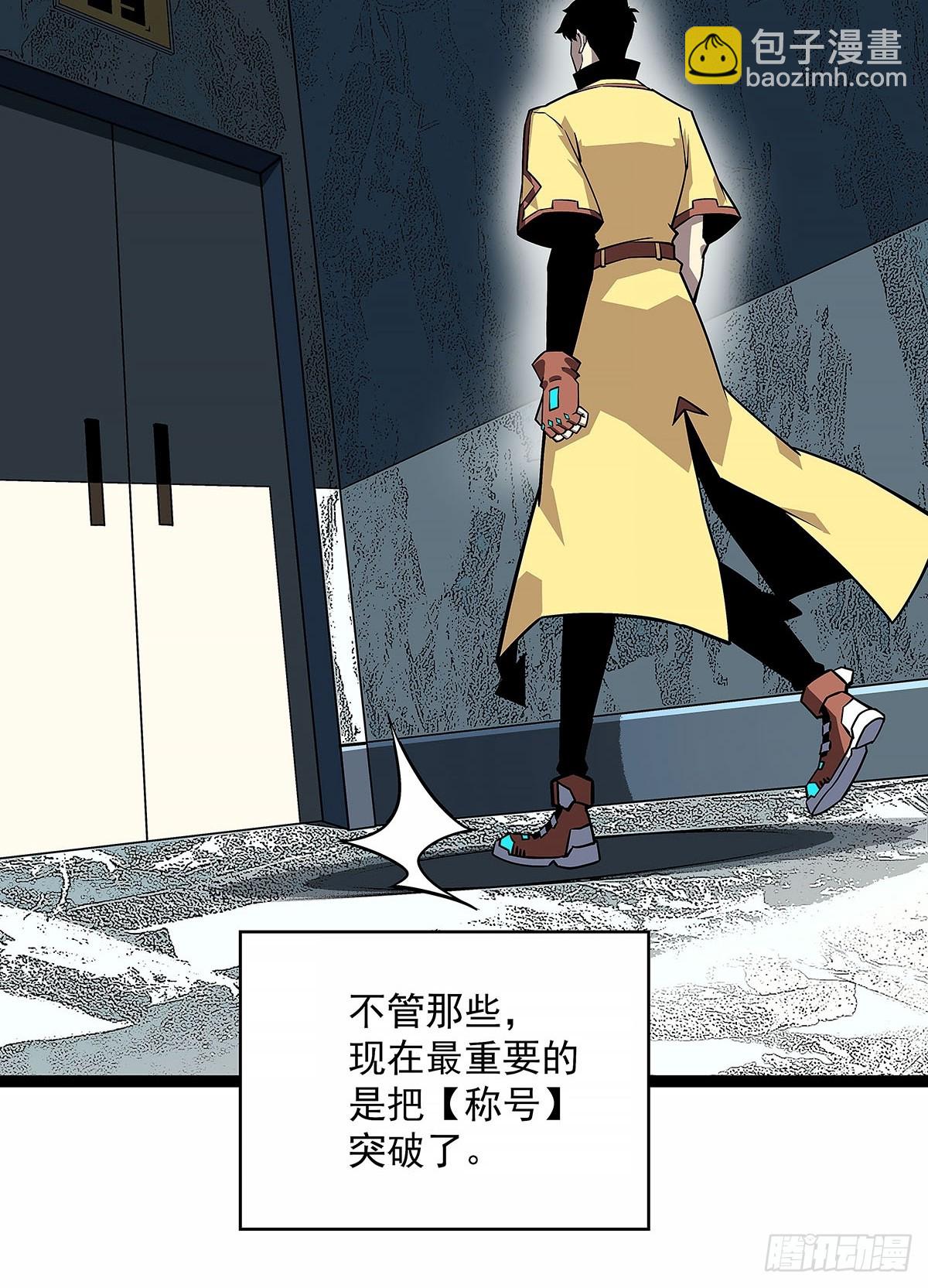 反常的态度-第126话