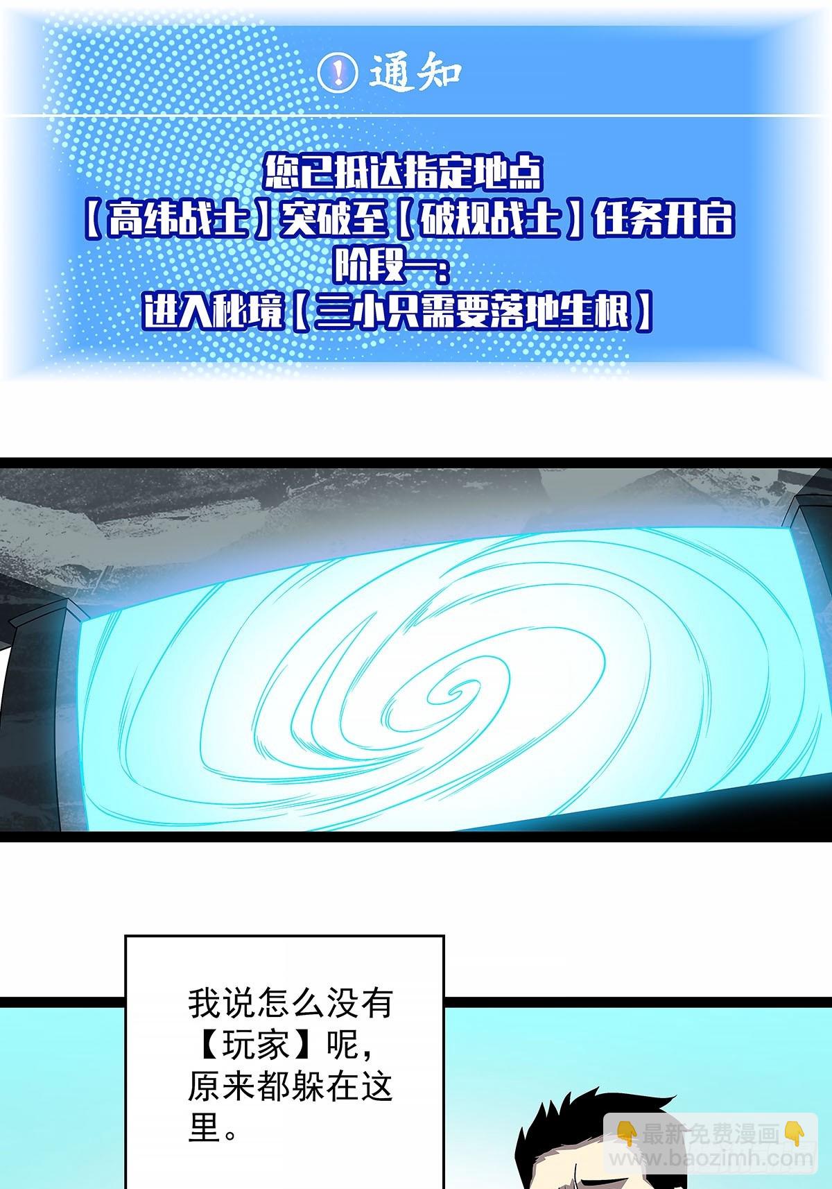 反常的态度-第126话