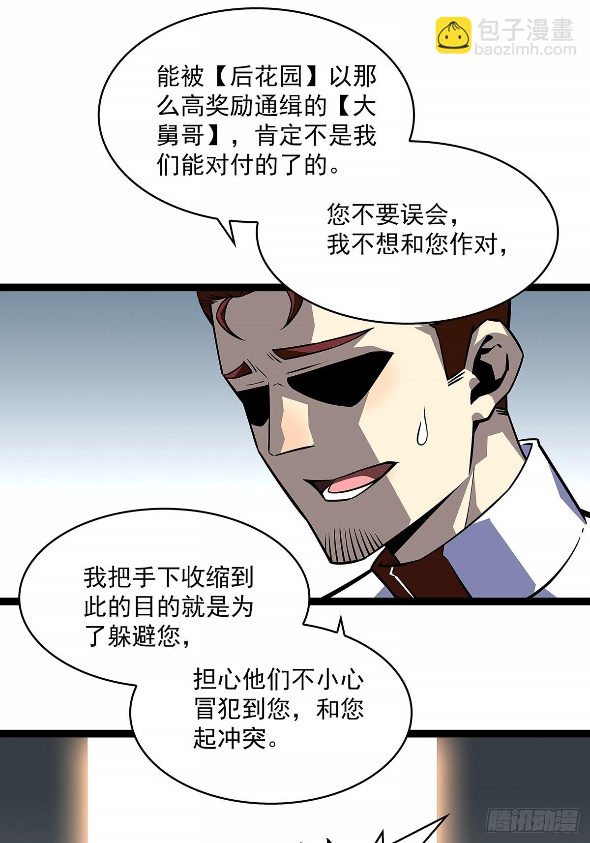 反常的态度-第126话