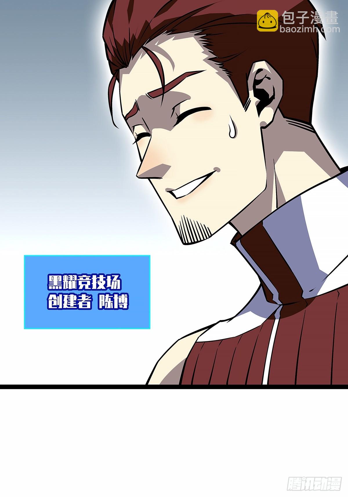 反常的态度-第126话