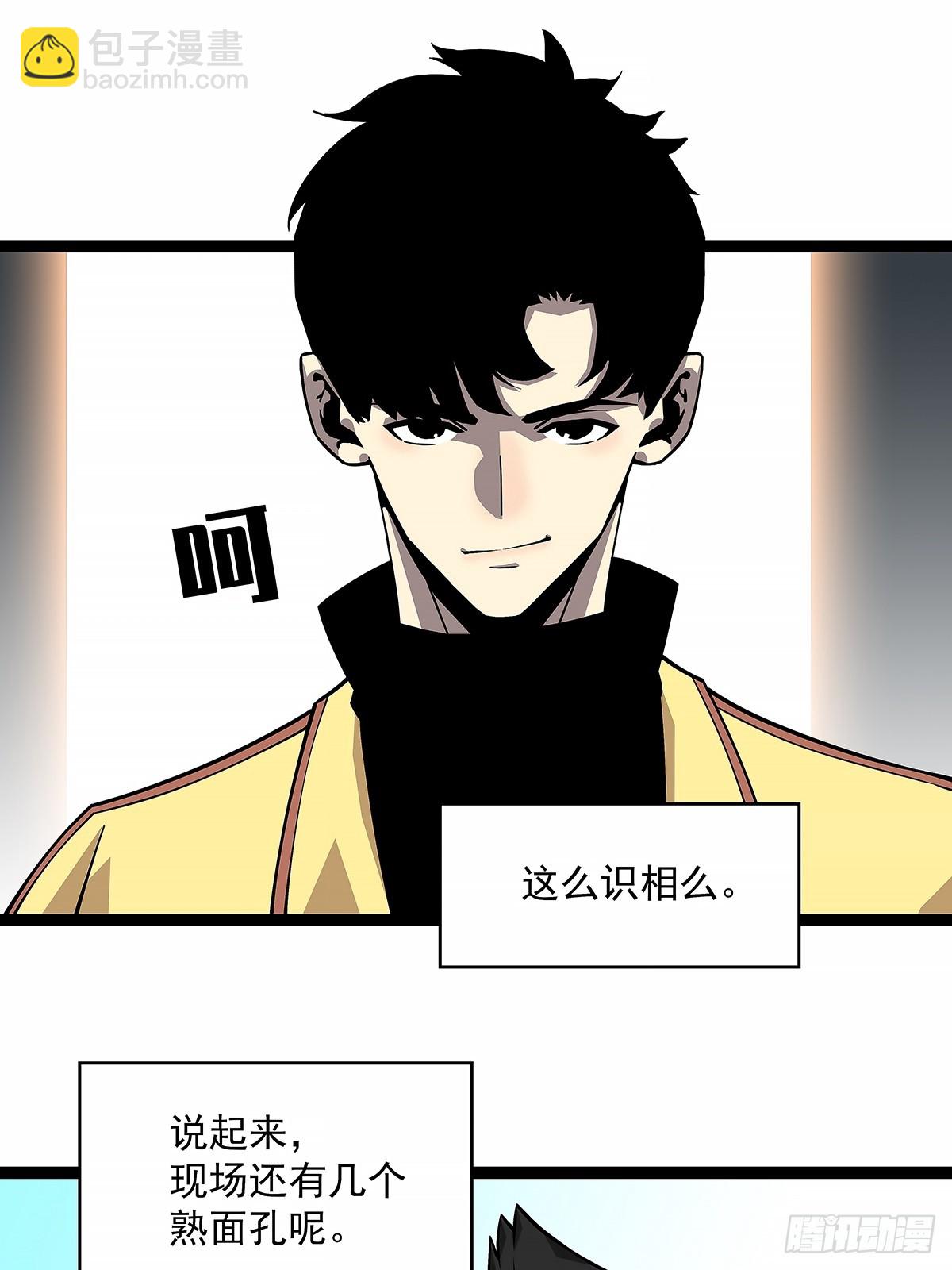 反常的态度-第126话