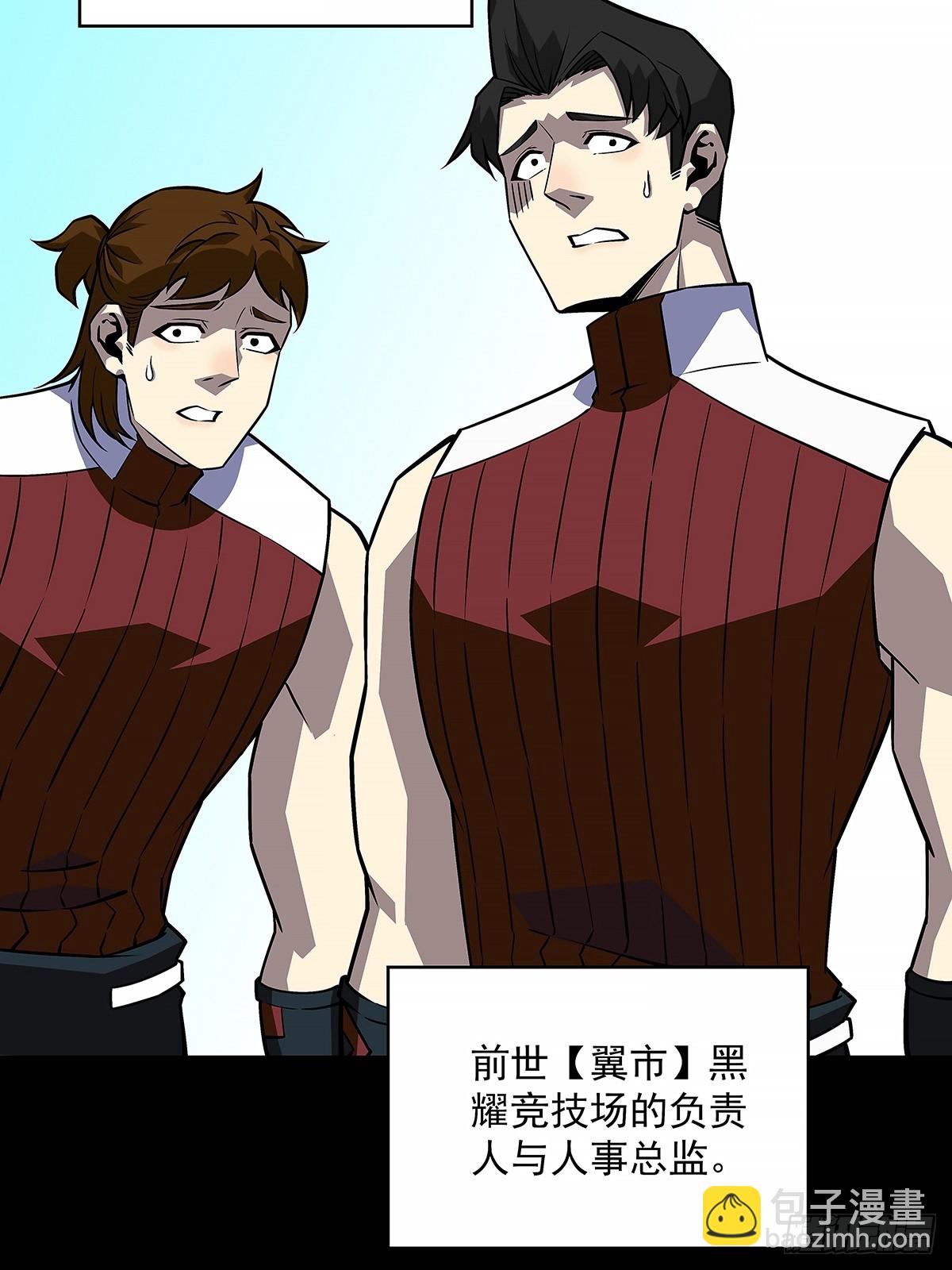 反常的态度-第126话