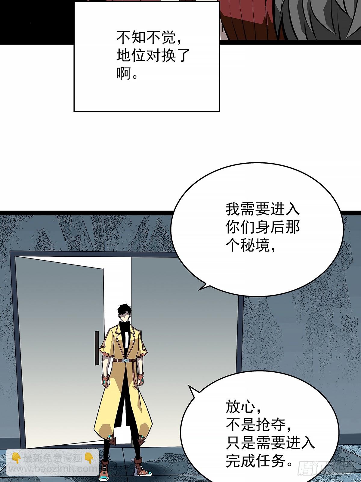 反常的态度-第126话