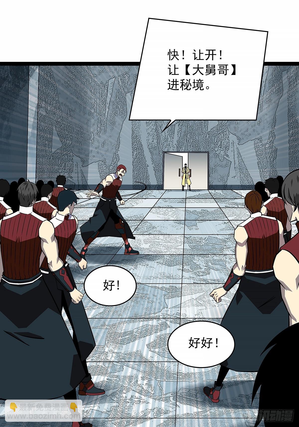 反常的态度-第126话