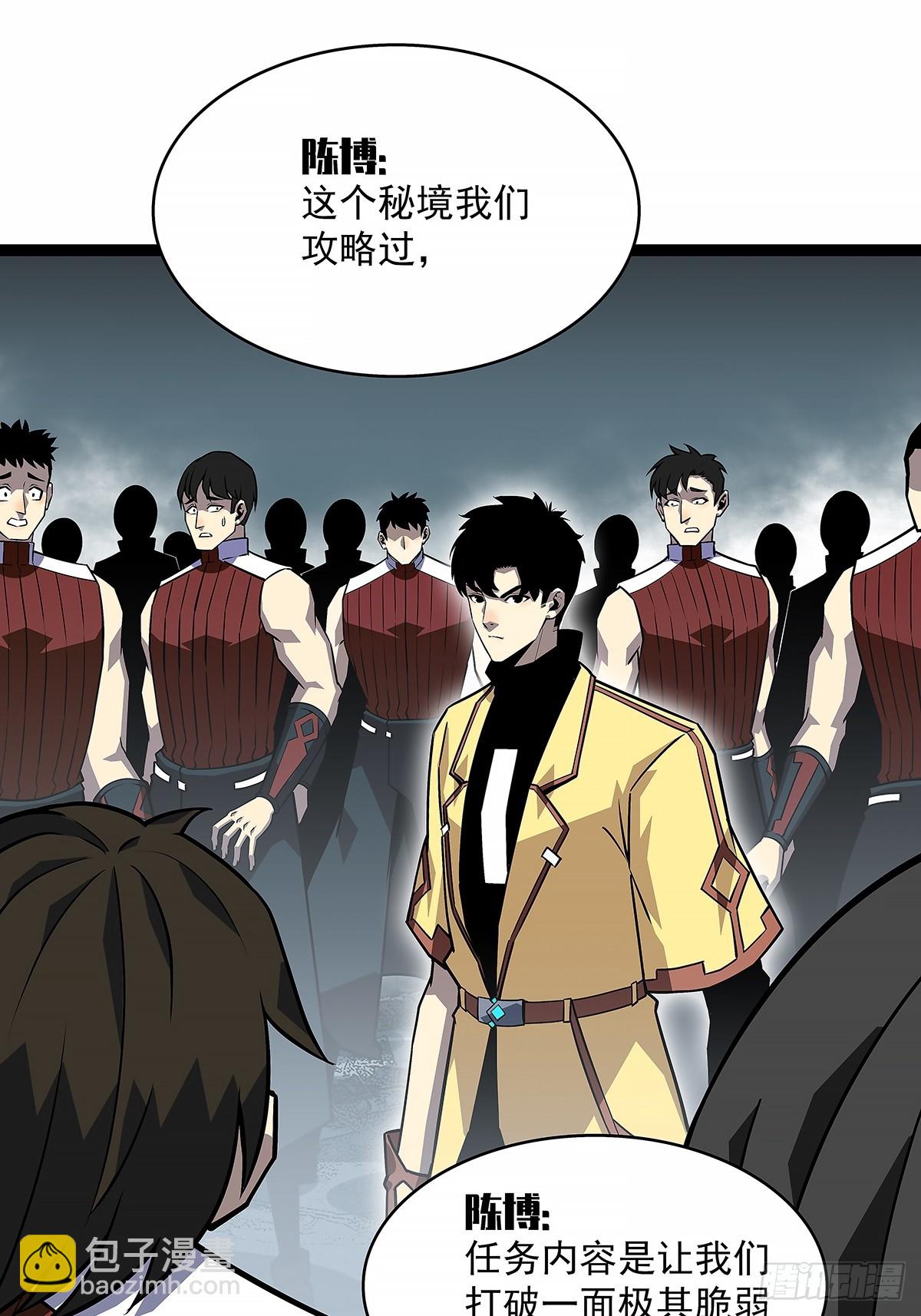 反常的态度-第126话