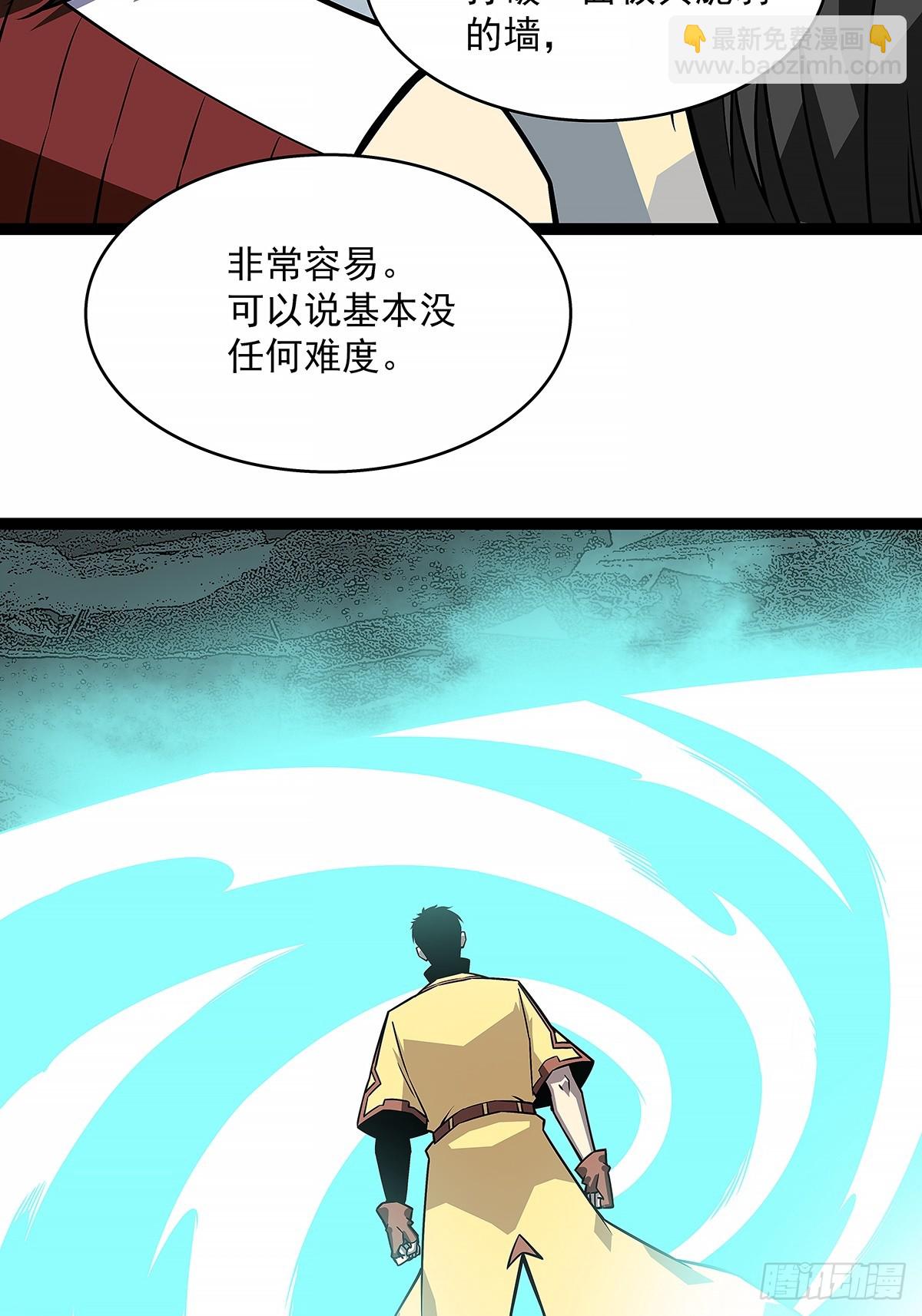 反常的态度-第126话