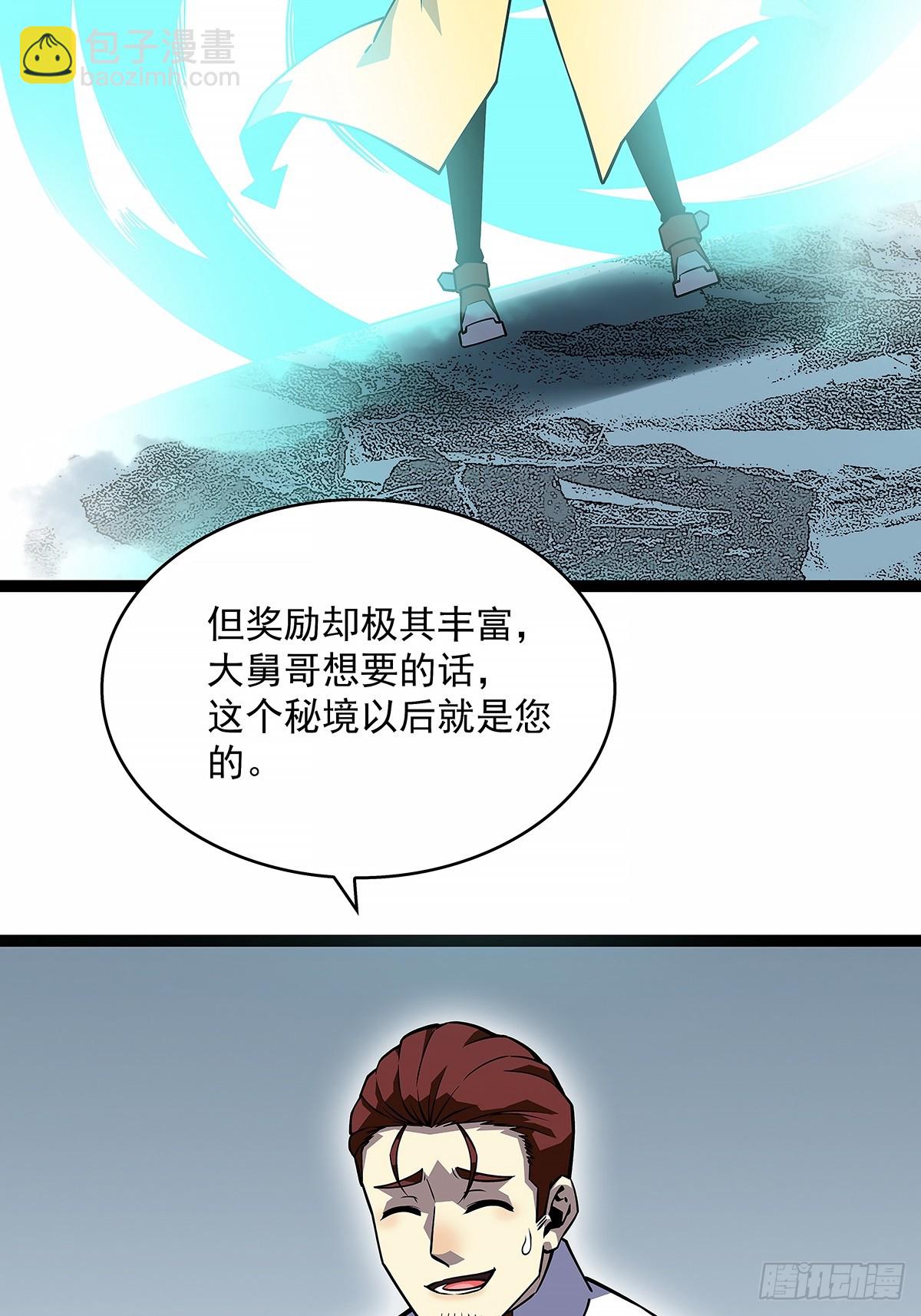 反常的态度-第126话