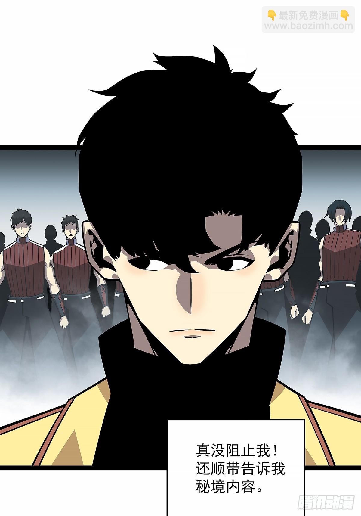 反常的态度-第126话