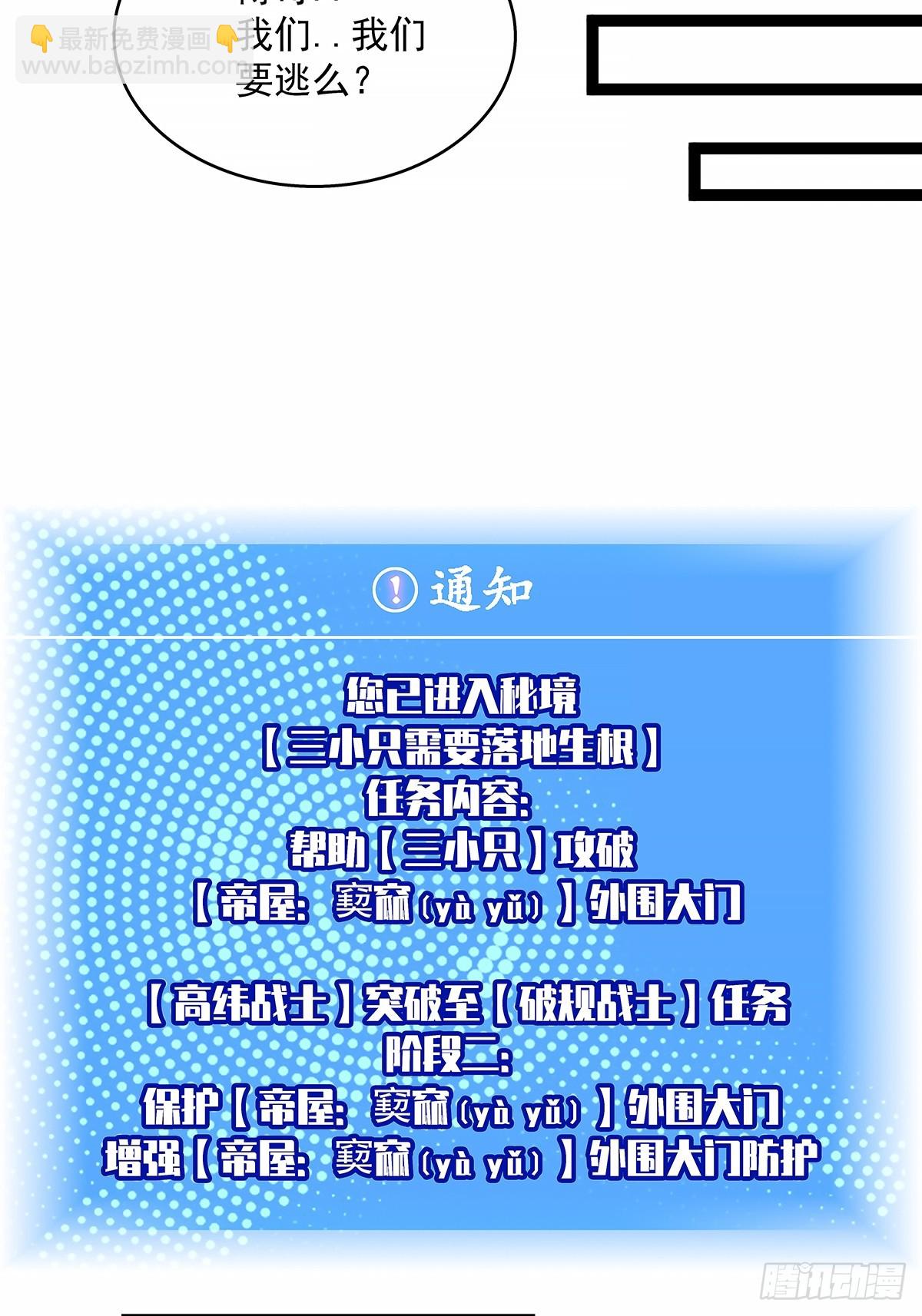 反常的态度-第126话