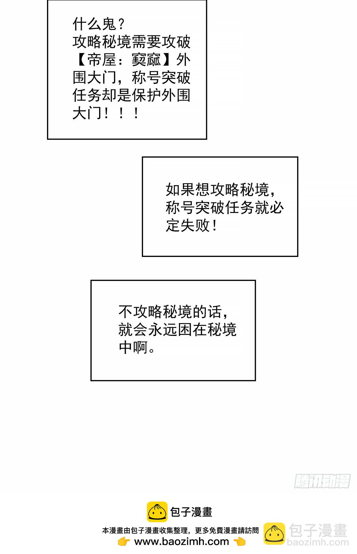 反常的态度-第126话