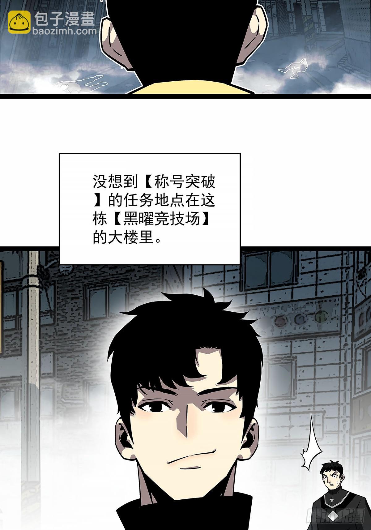 反常的态度-第126话