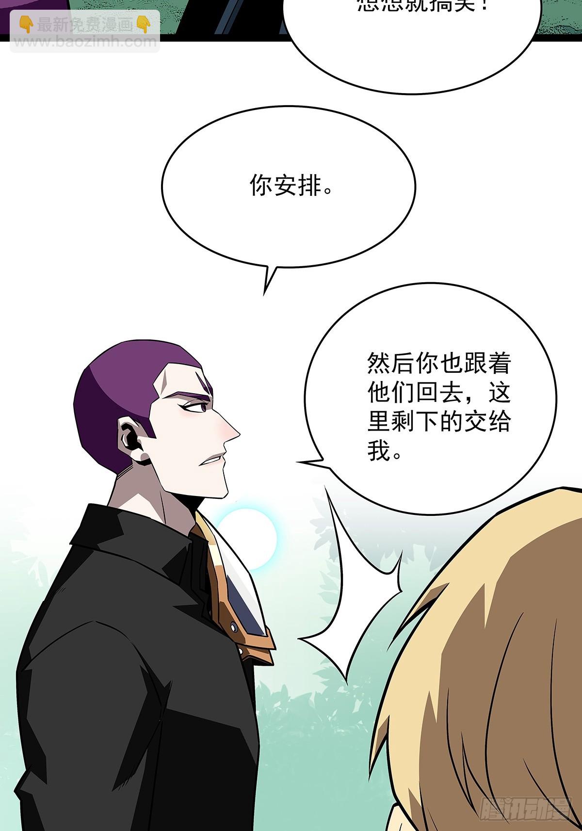 采花团队成立-第130话