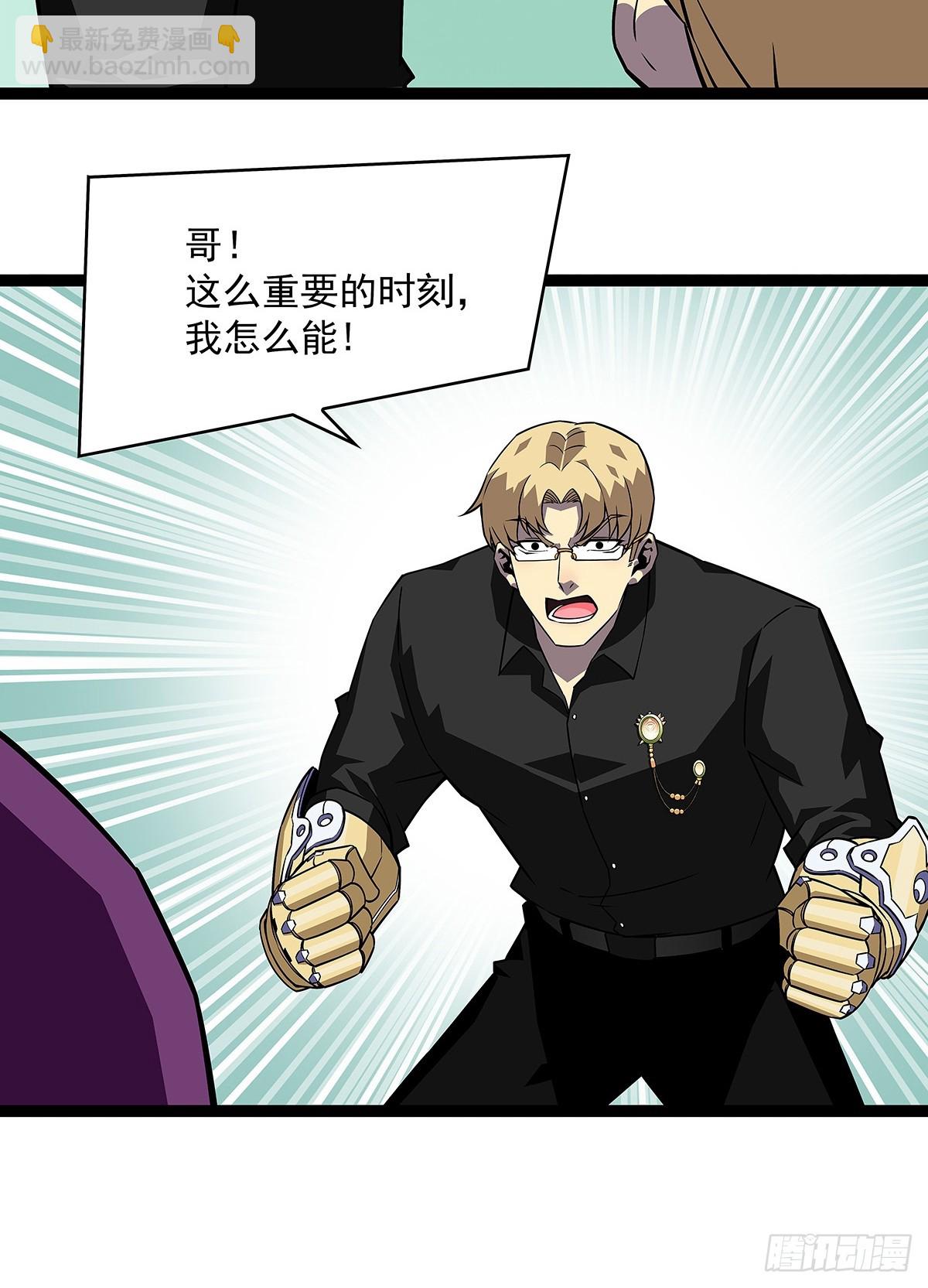 采花团队成立-第130话