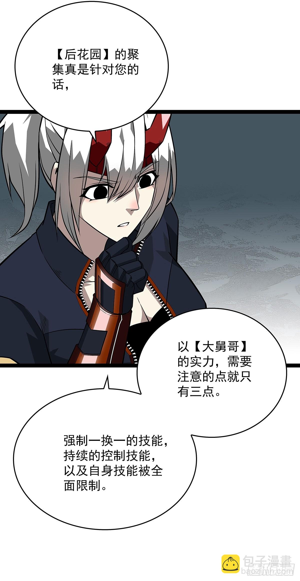 采花团队成立-第130话