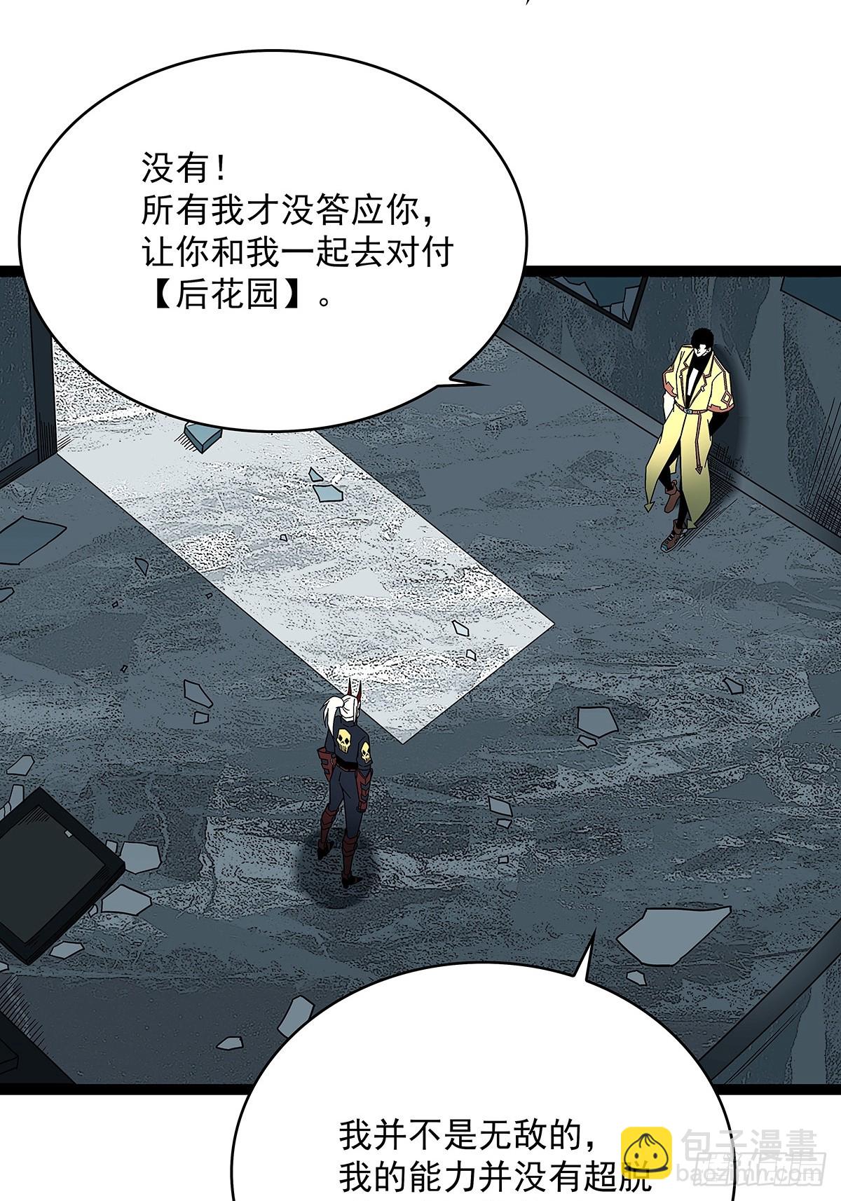 采花团队成立-第130话