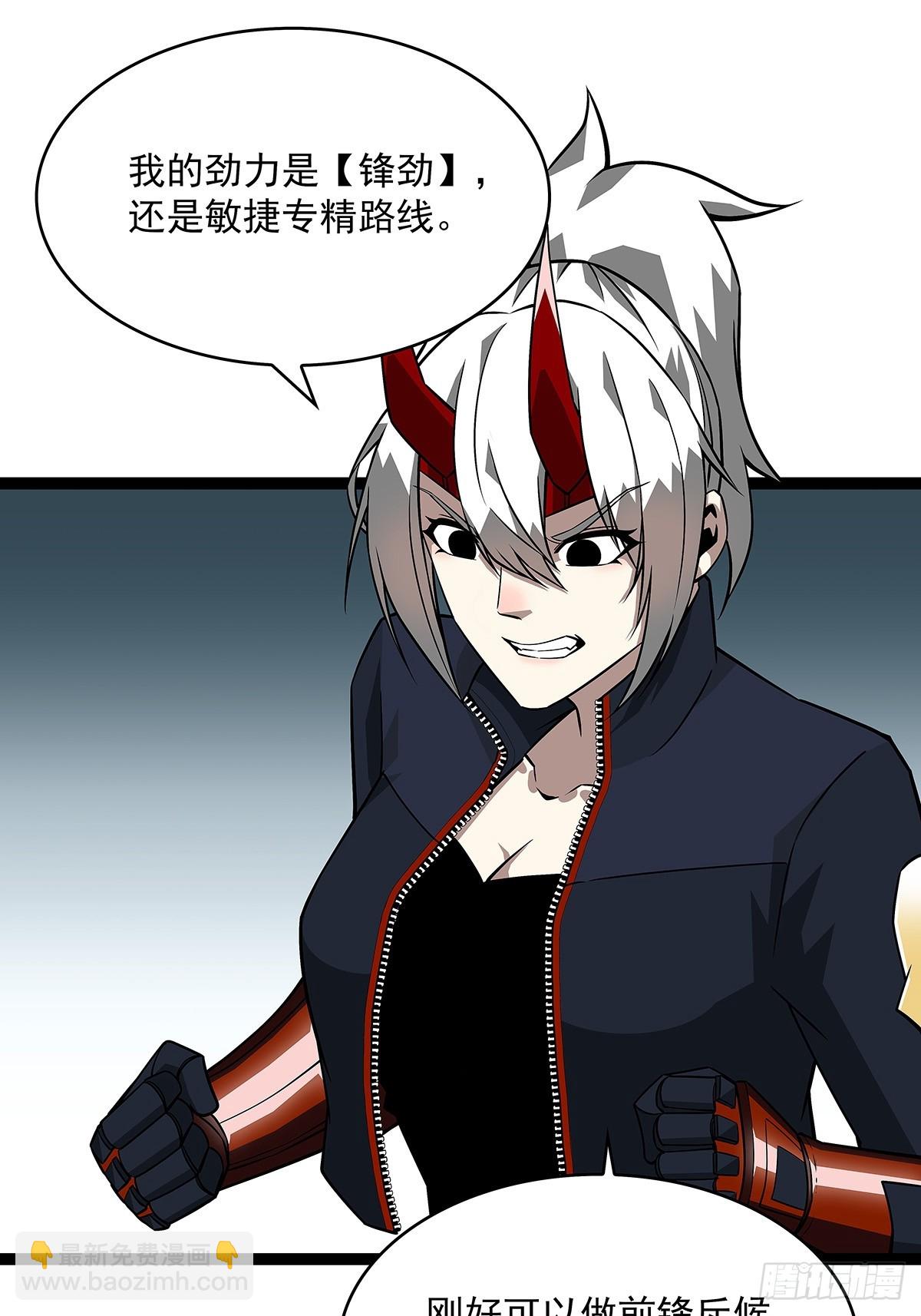 采花团队成立-第130话