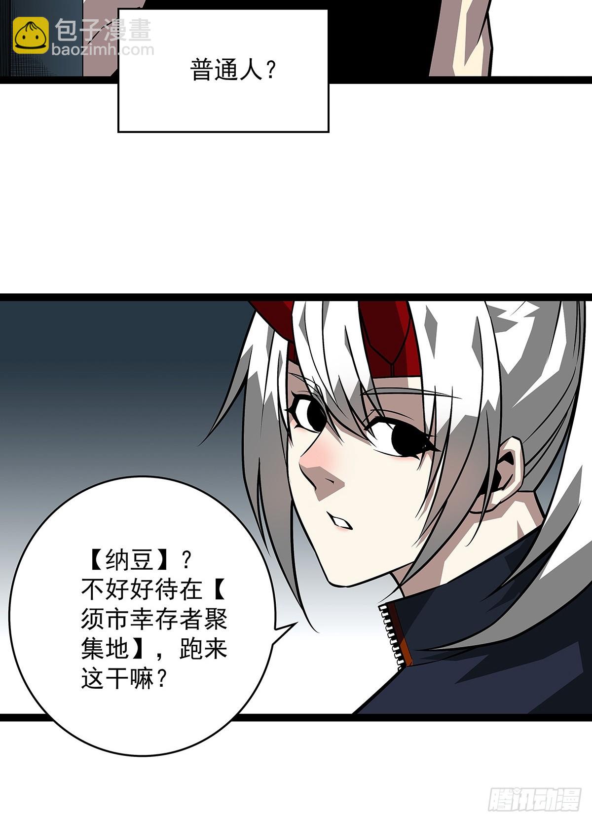 采花团队成立-第130话