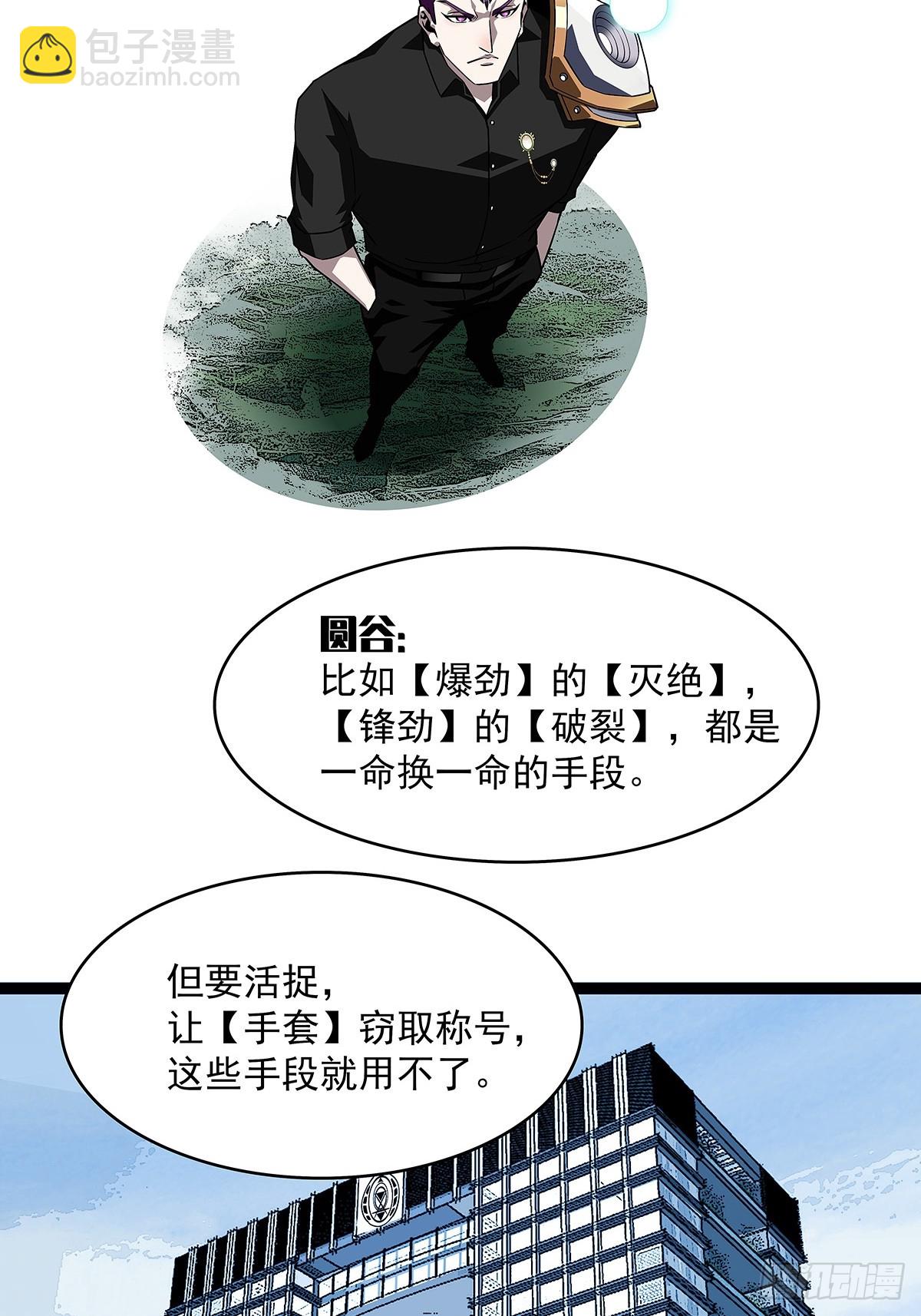 采花团队成立-第130话