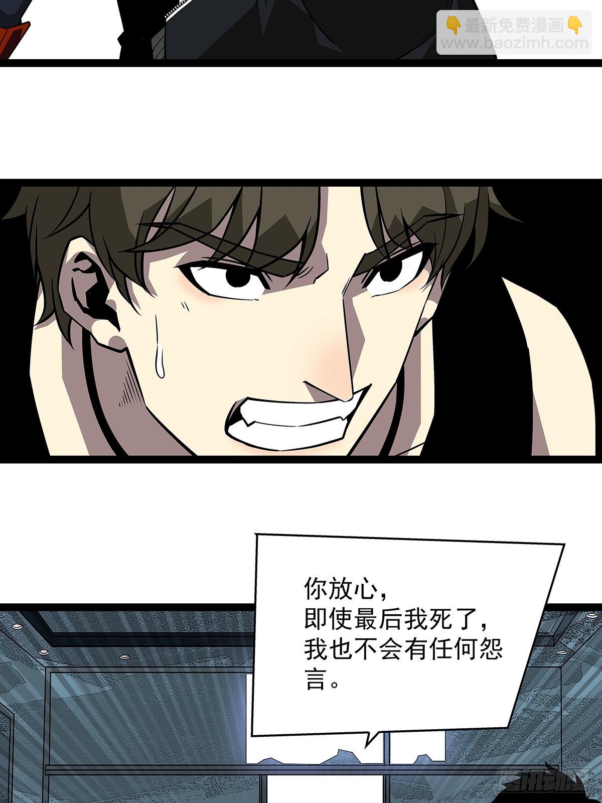 采花团队成立-第130话