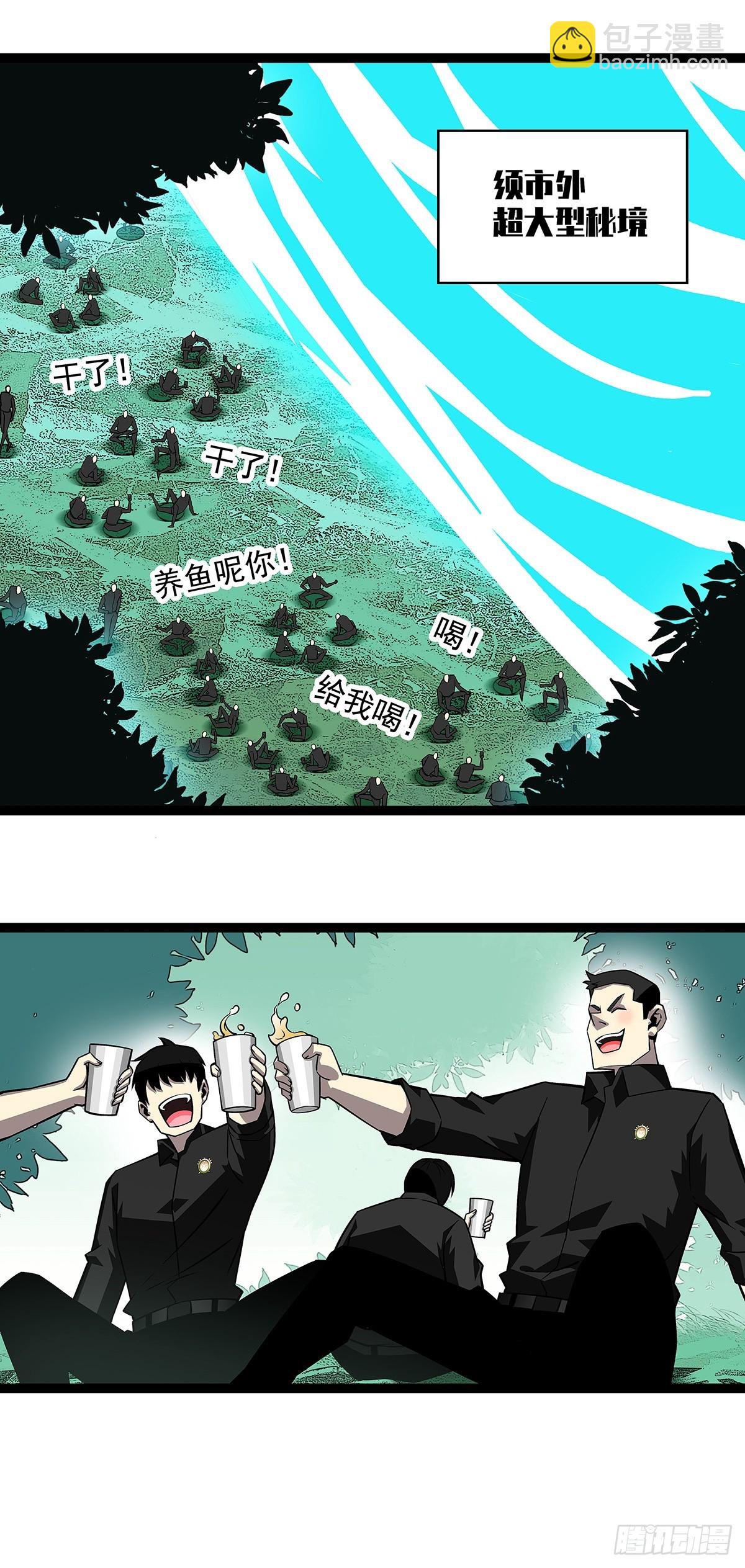 采花团队成立-第130话