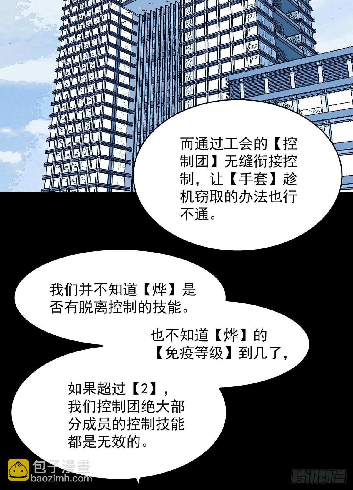 采花团队成立-第130话