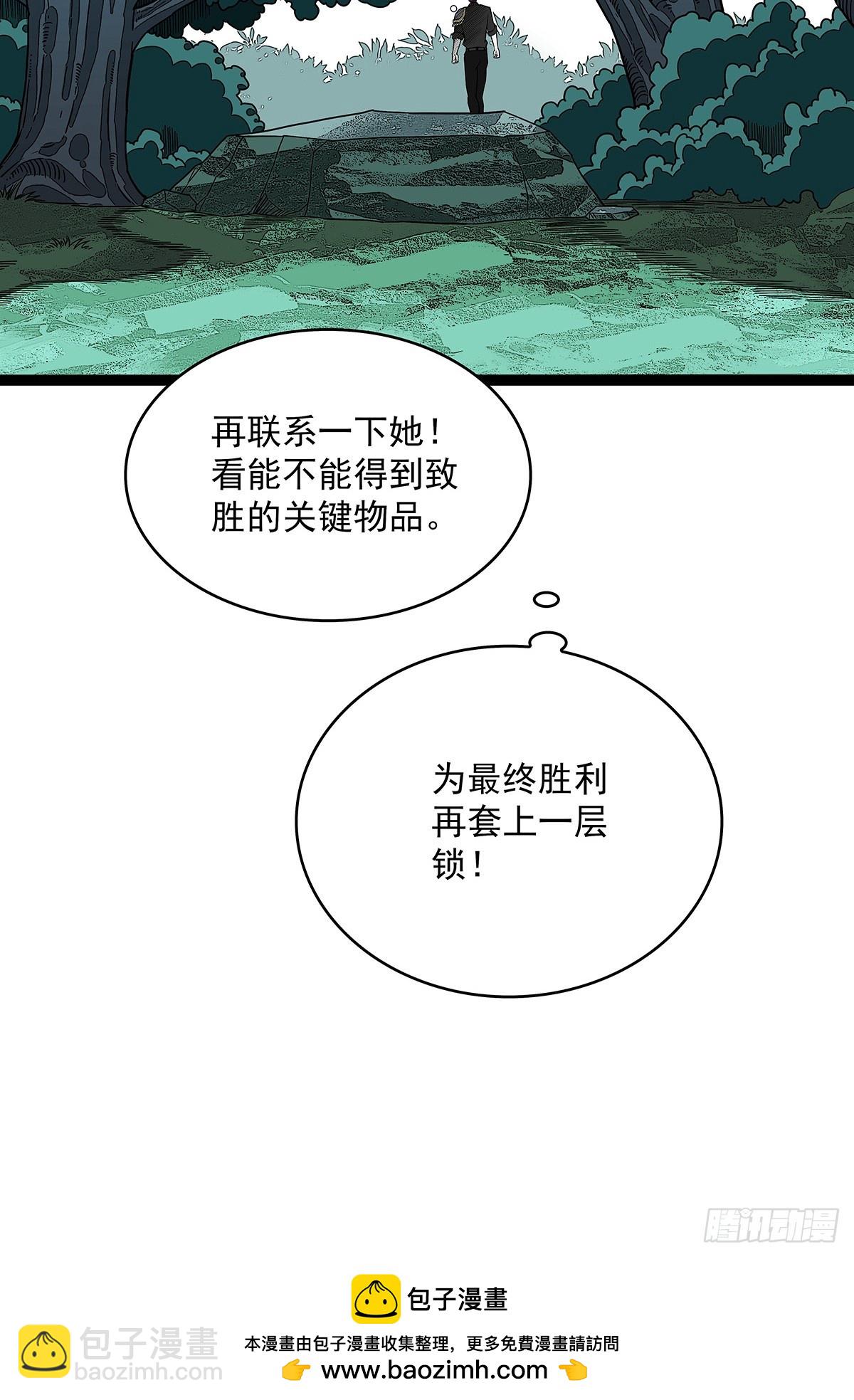 采花团队成立-第130话