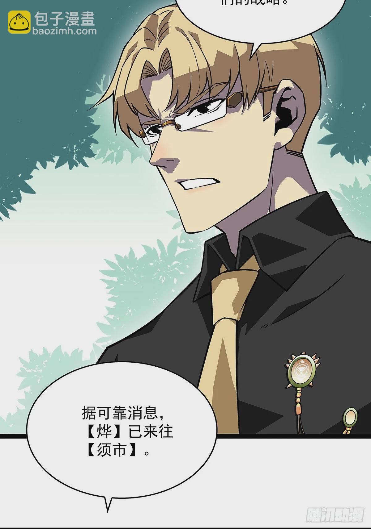 采花团队成立-第130话