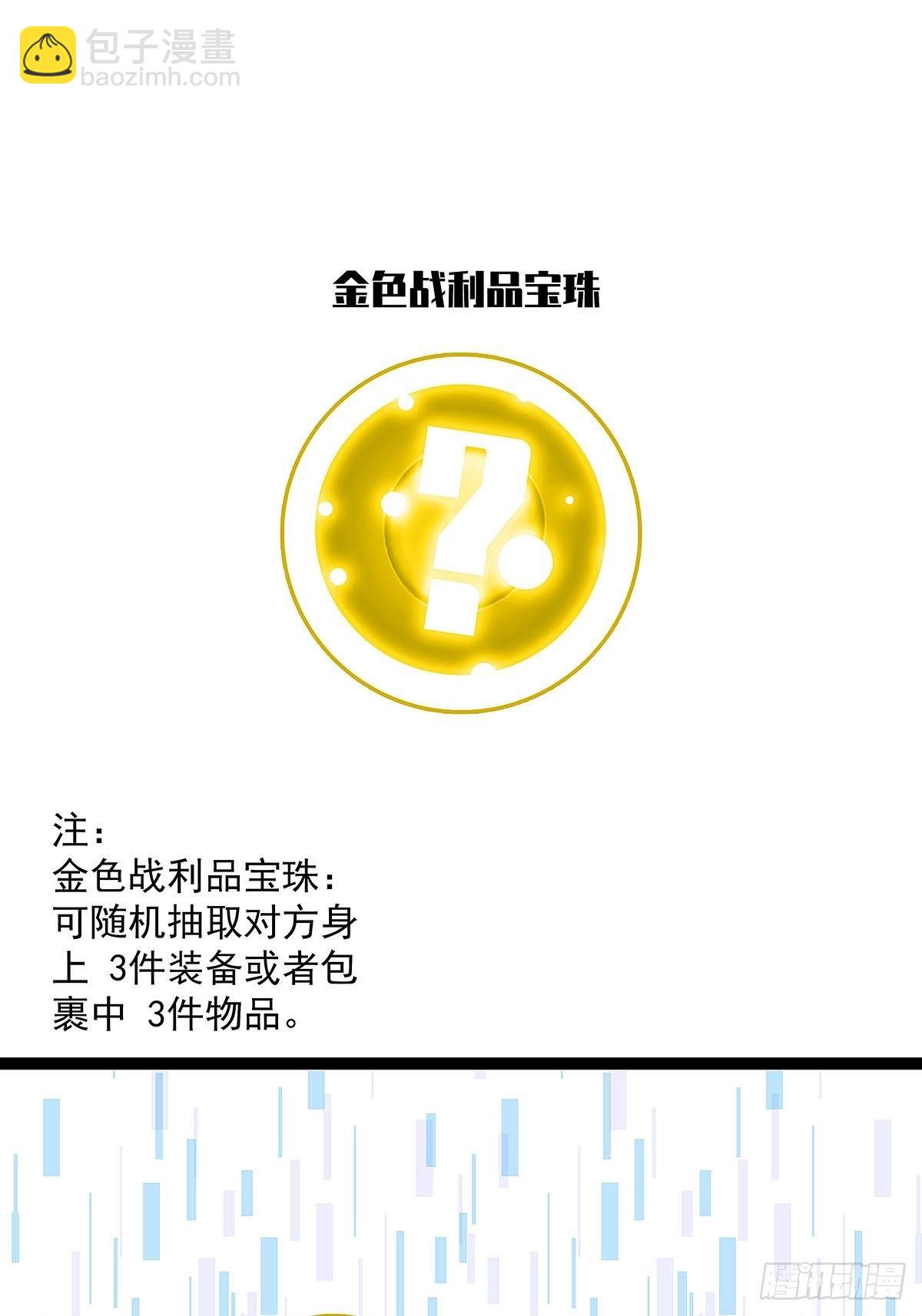 感谢队友的付出-第14话