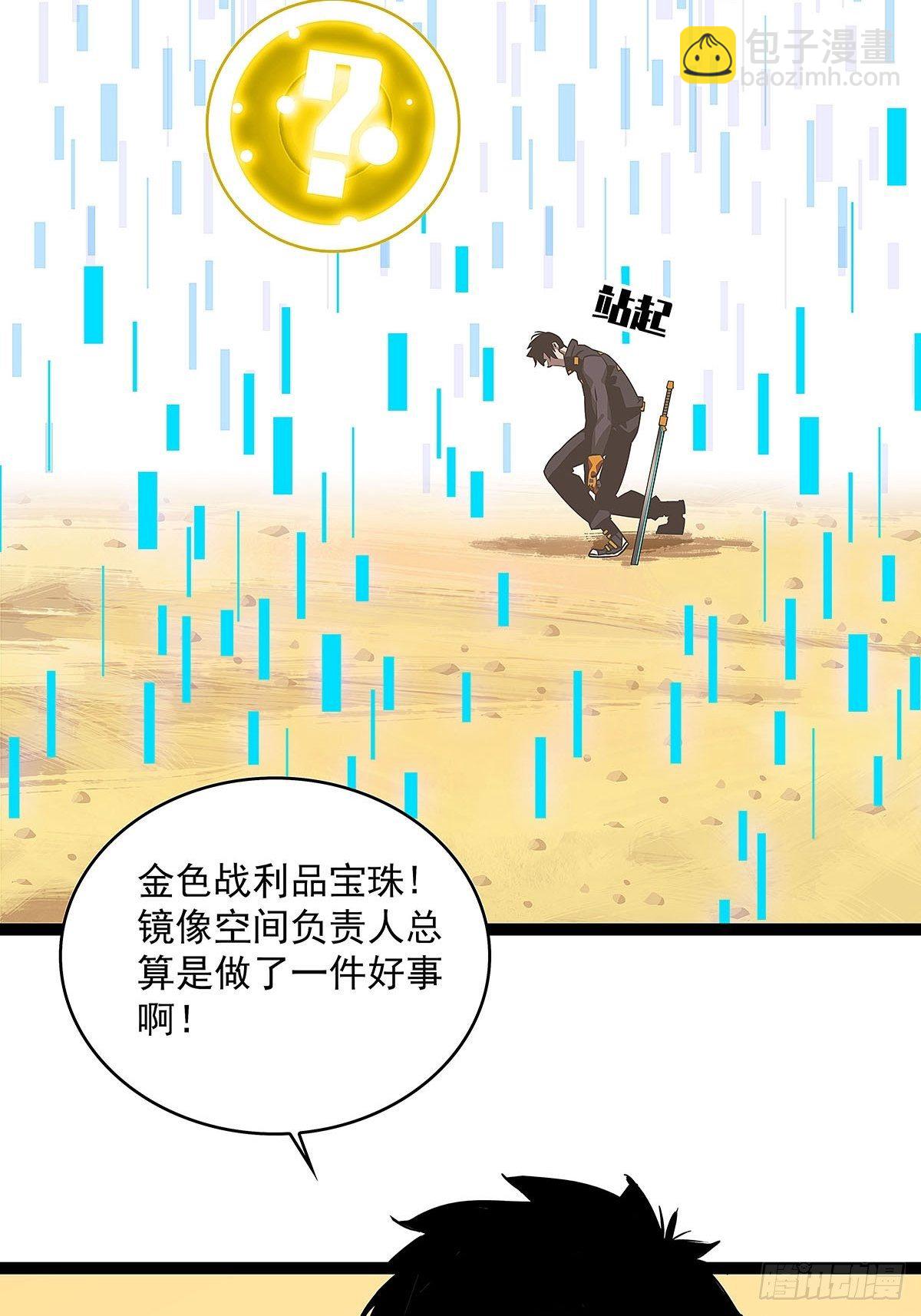 感谢队友的付出-第14话