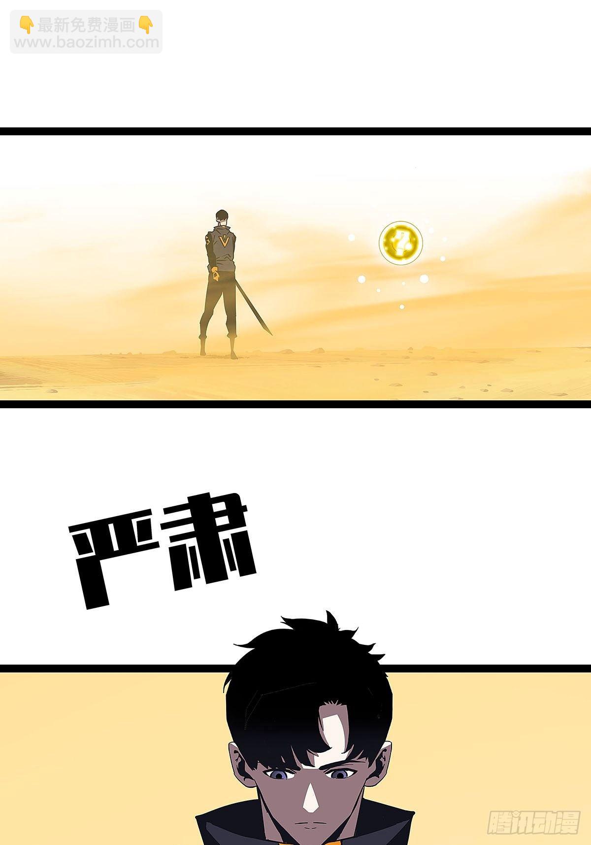 感谢队友的付出-第14话