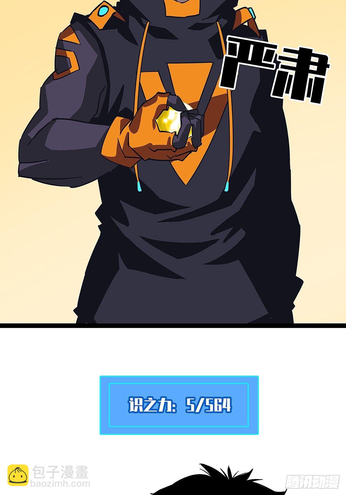 感谢队友的付出-第14话