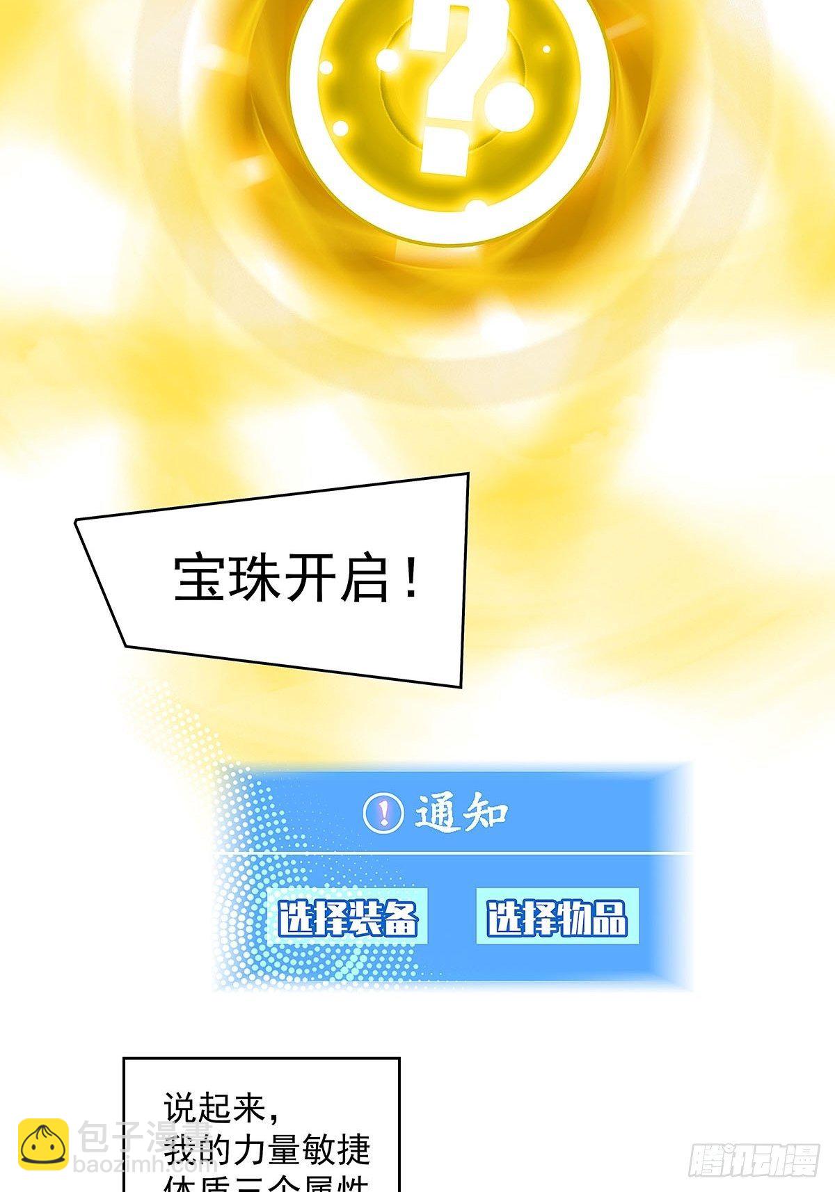 感谢队友的付出-第14话