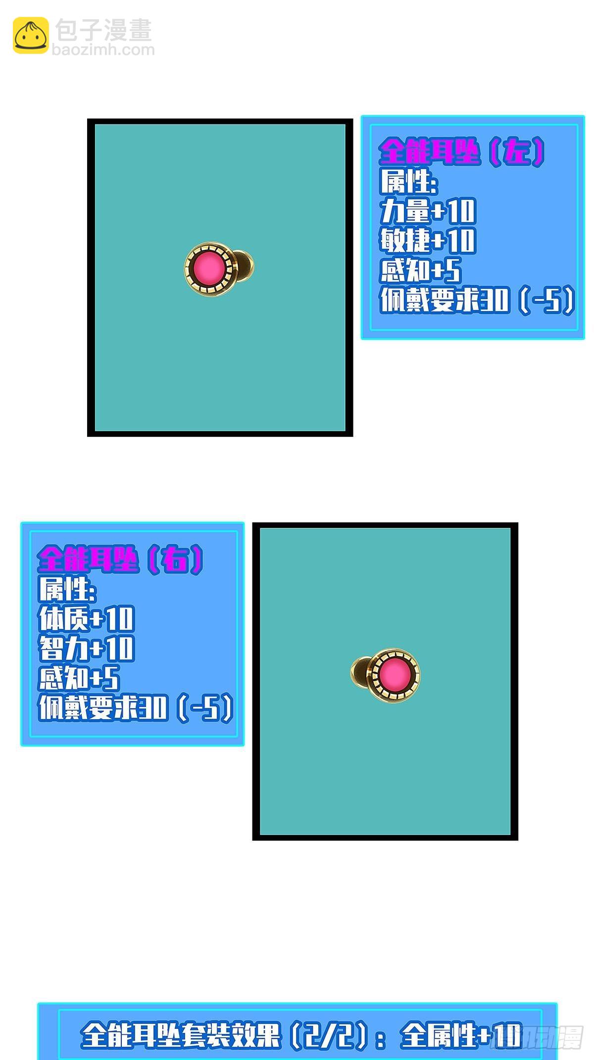 感谢队友的付出-第14话