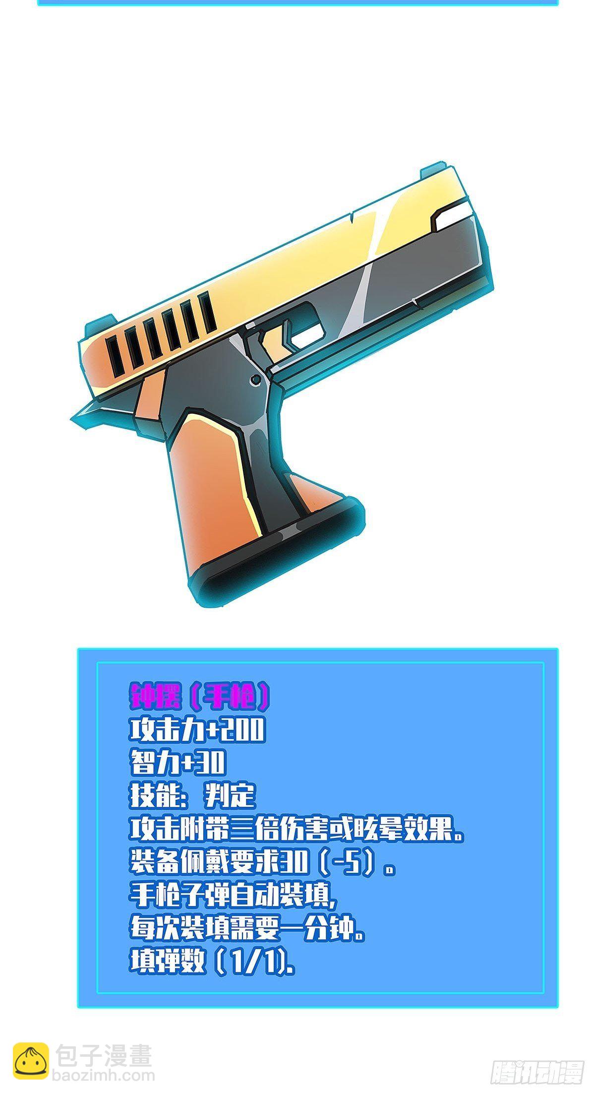 感谢队友的付出-第14话