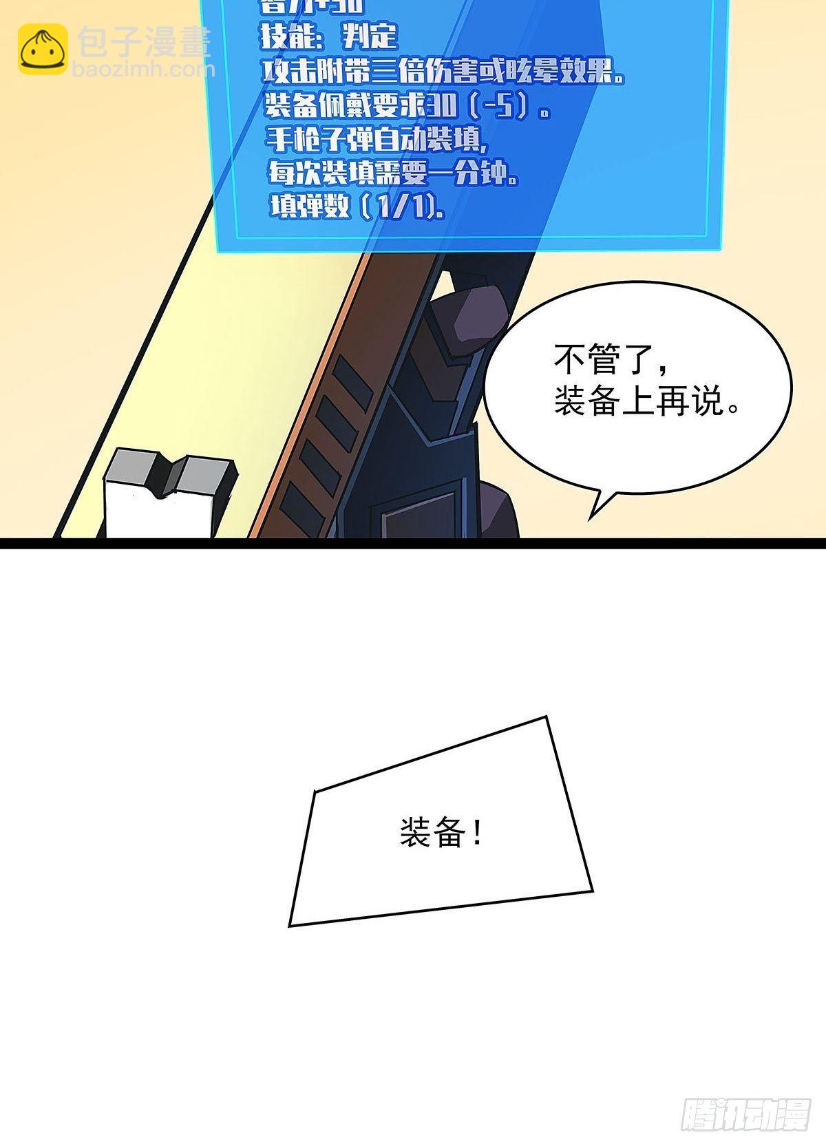 感谢队友的付出-第14话