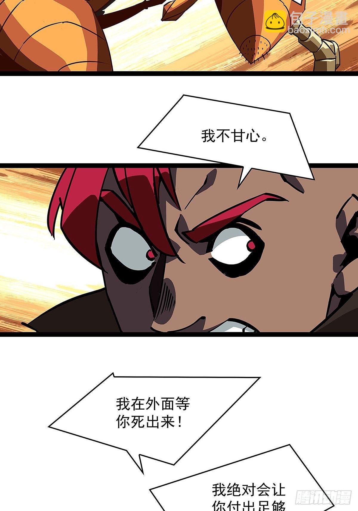 感谢队友的付出-第14话