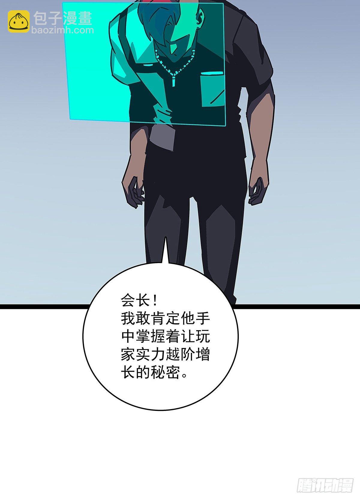 感谢队友的付出-第14话