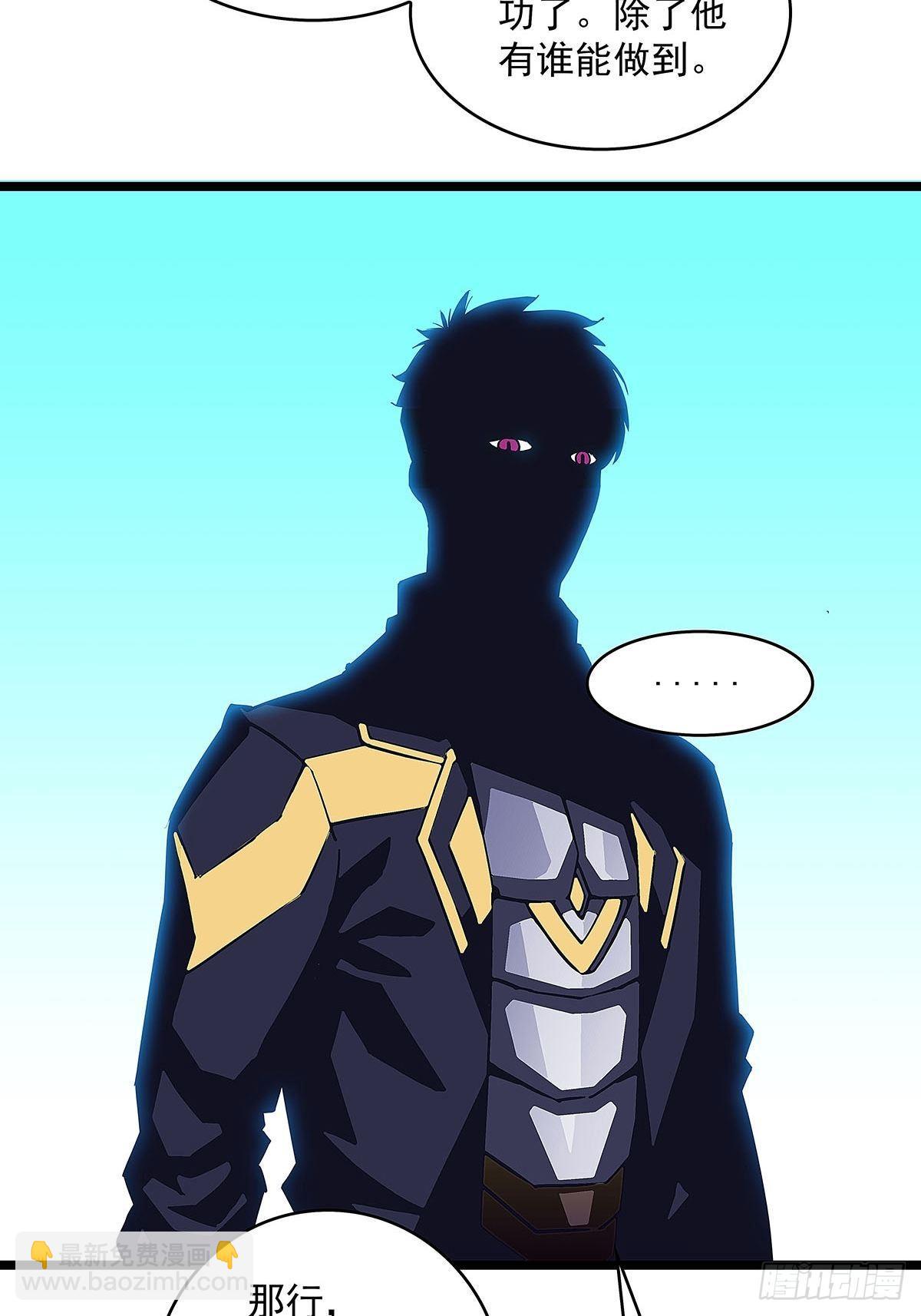 感谢队友的付出-第14话