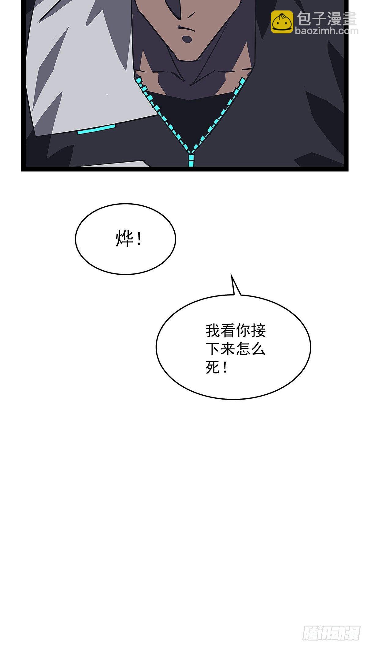 感谢队友的付出-第14话