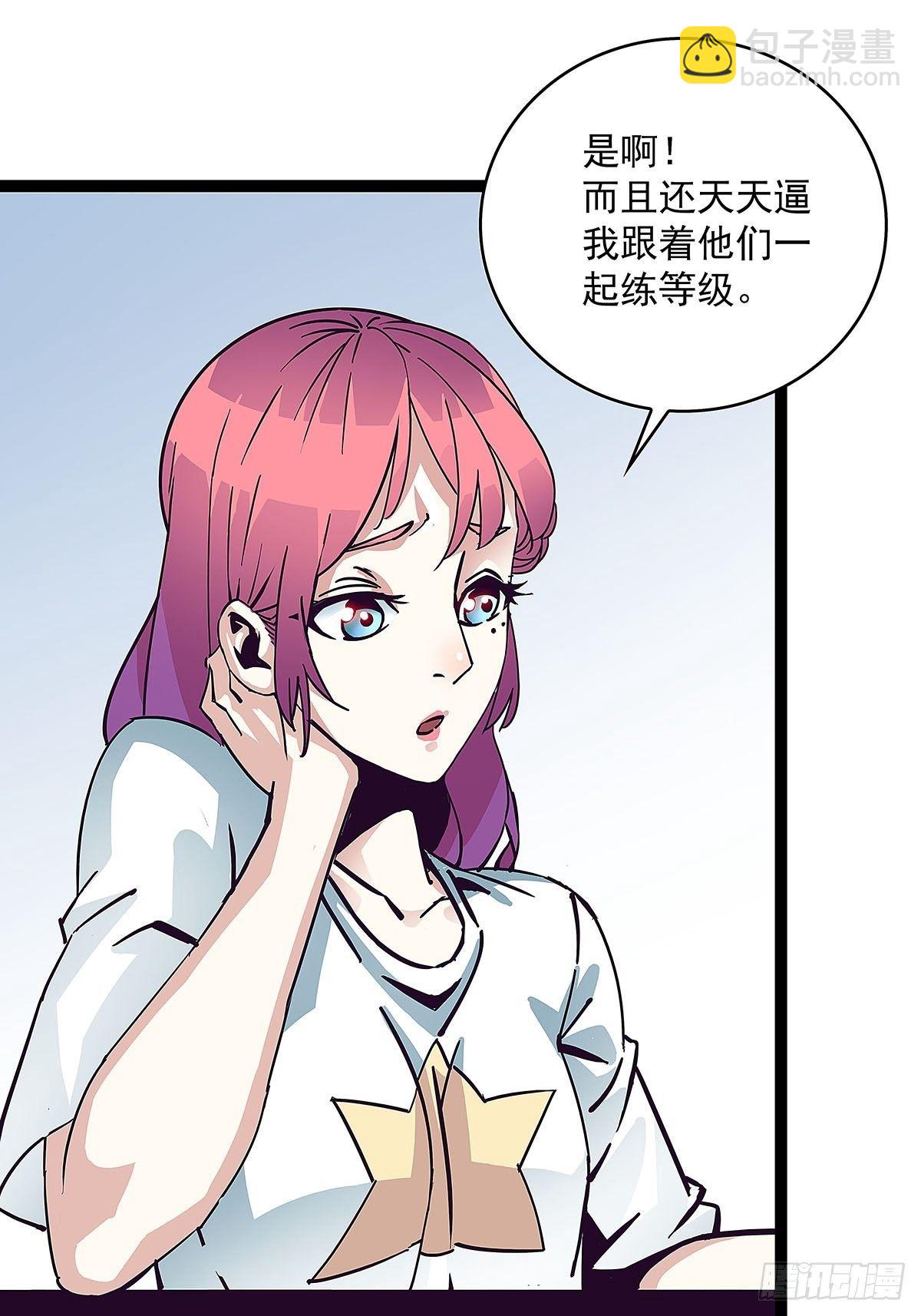 感谢队友的付出-第14话